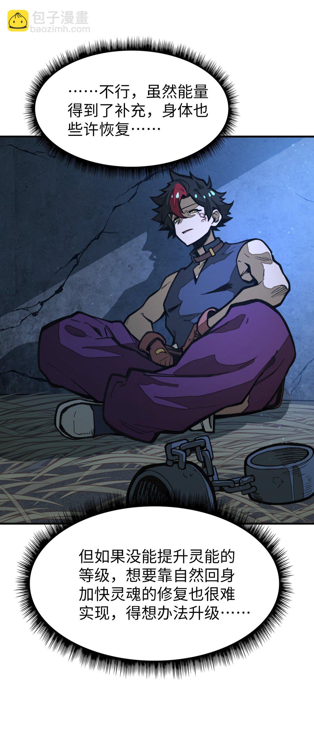 第20话 如果是他，一定有办法！(1/2)-第20话