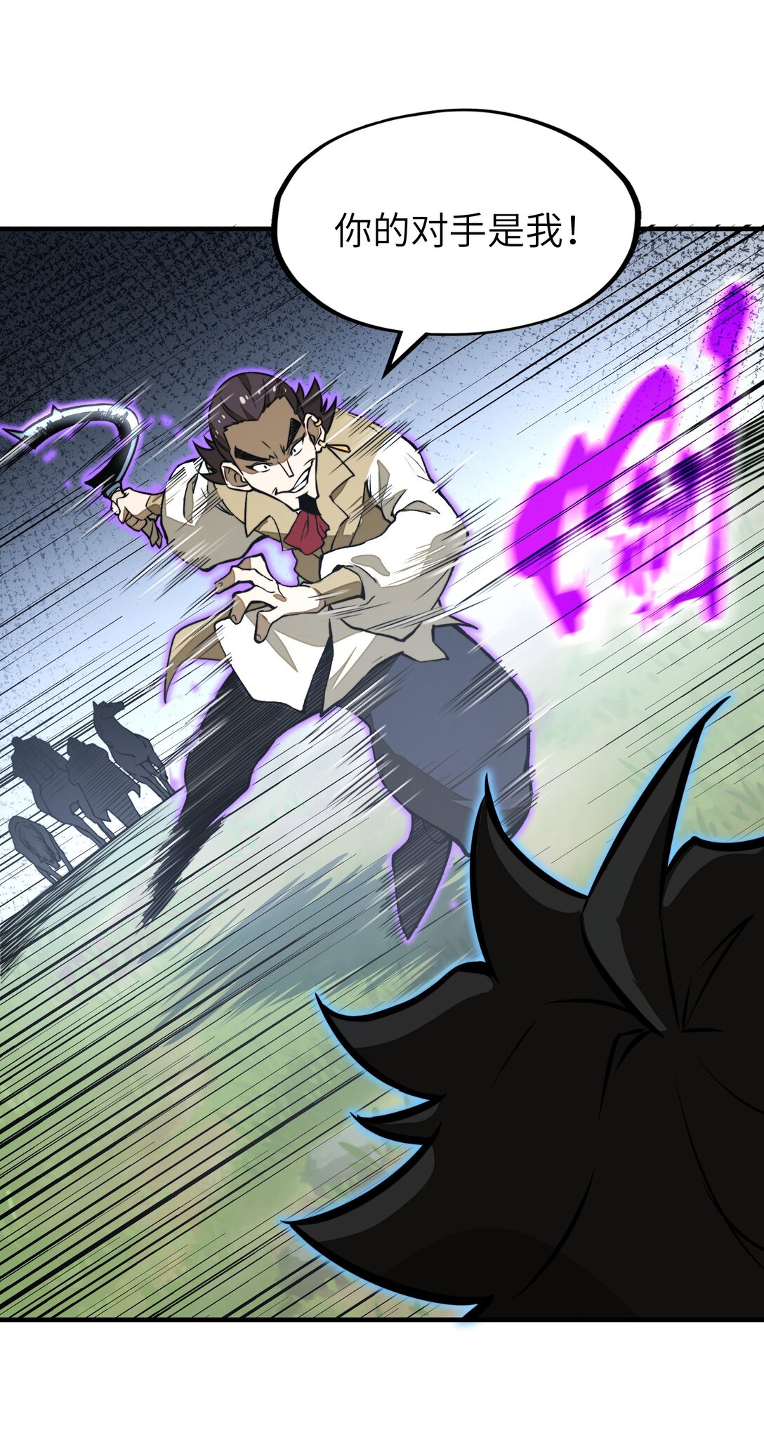 第22话 口气不小！(1/2)-第22话