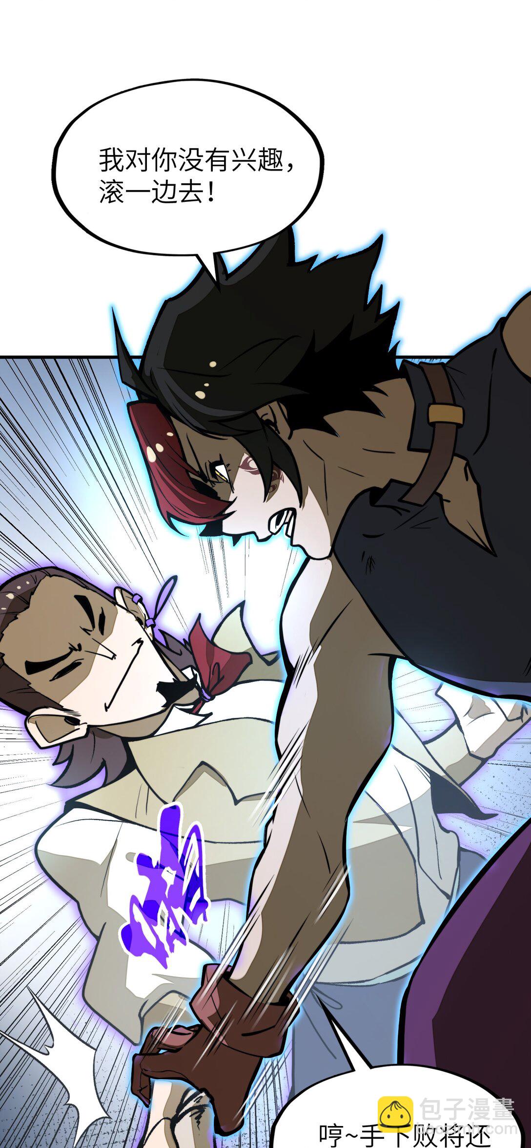 第22话 口气不小！(1/2)-第22话