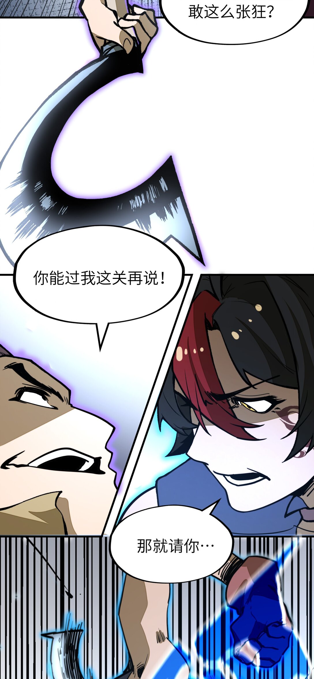 第22话 口气不小！(1/2)-第22话