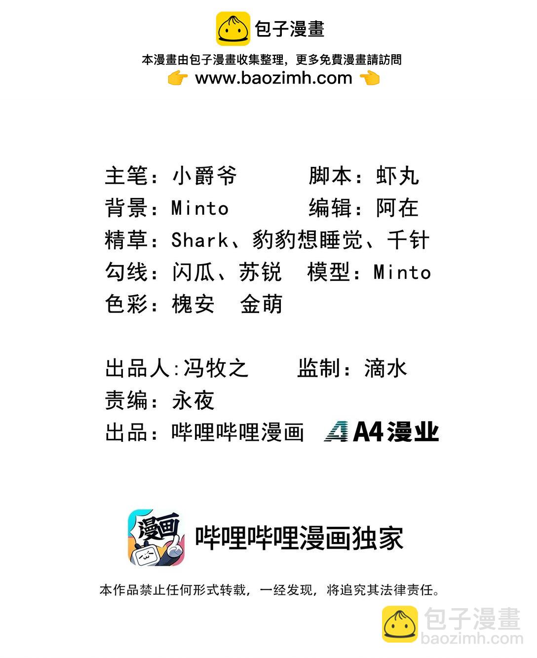 第22话 口气不小！(1/2)-第22话