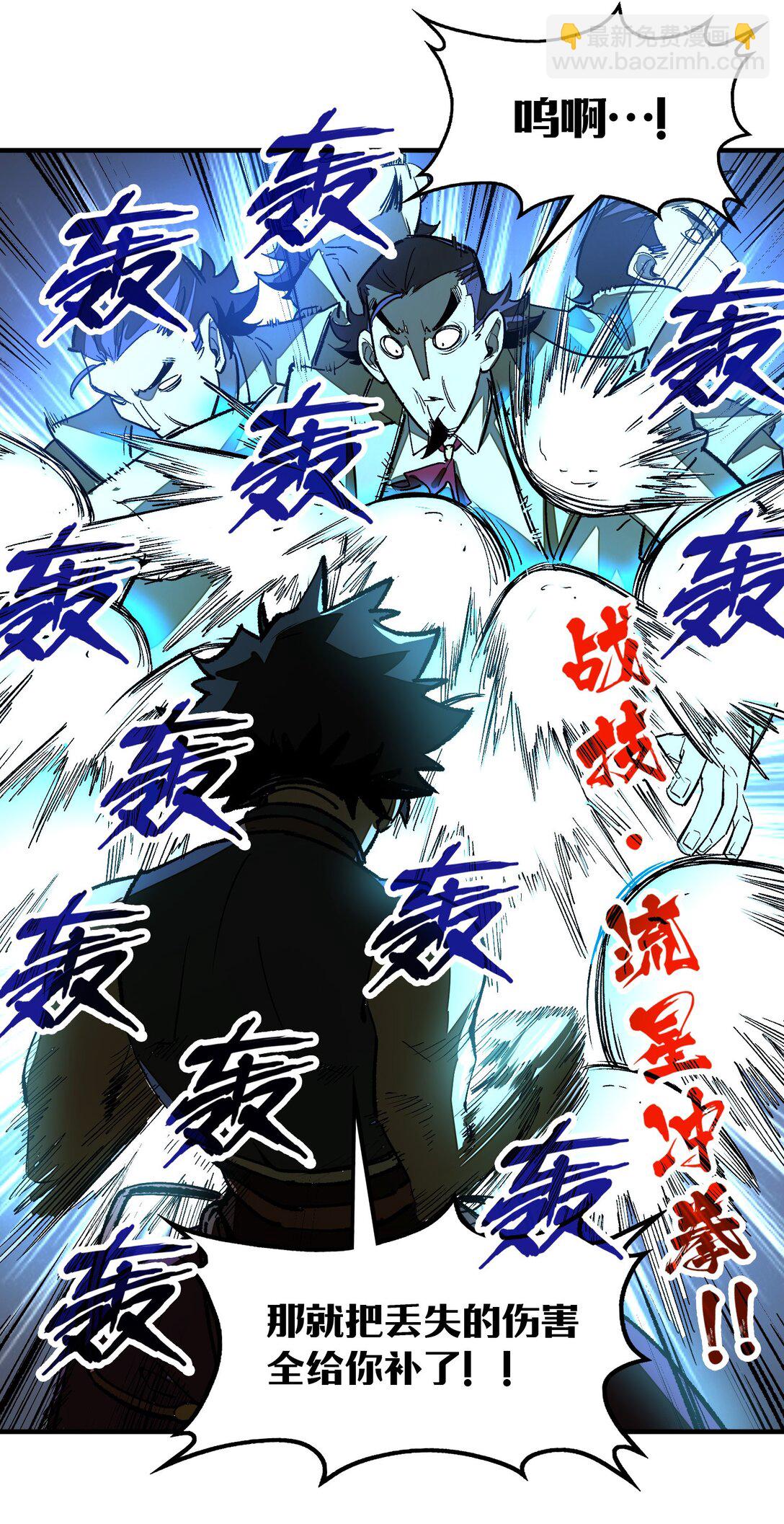 第22话 口气不小！(1/2)-第22话