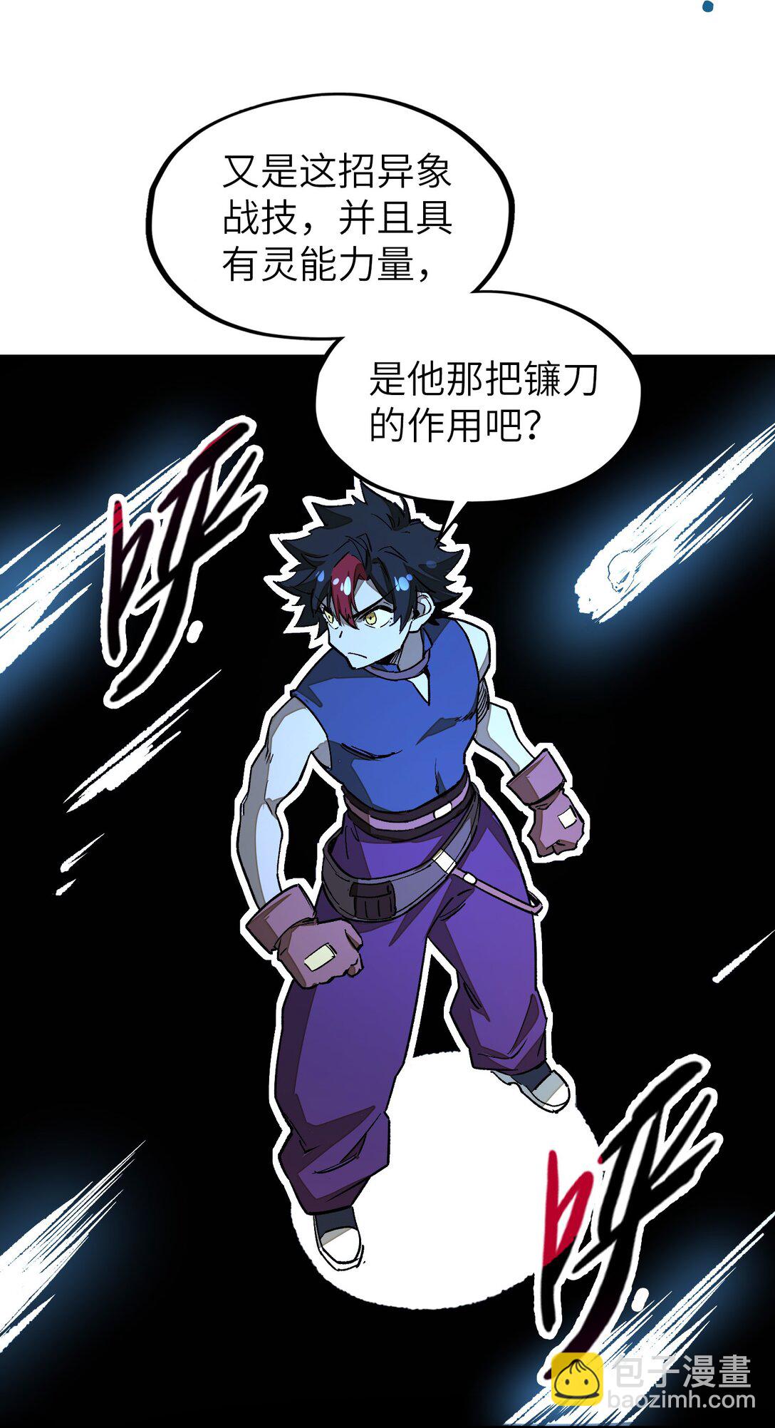 第22话 口气不小！(1/2)-第22话