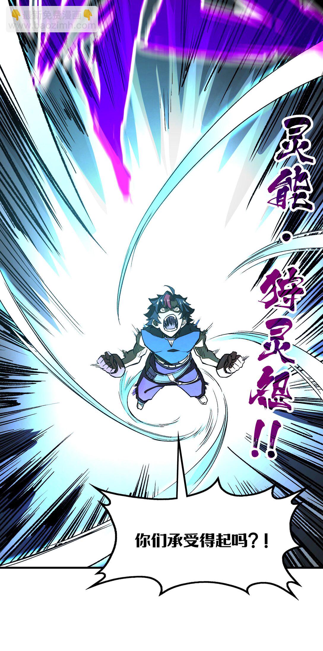 第22话 口气不小！(1/2)-第22话