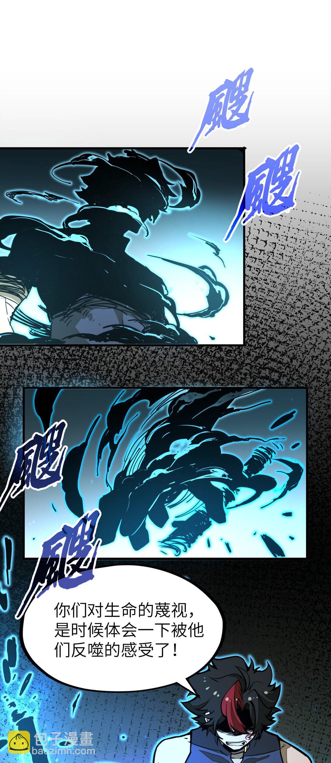 第22话 口气不小！(1/2)-第22话