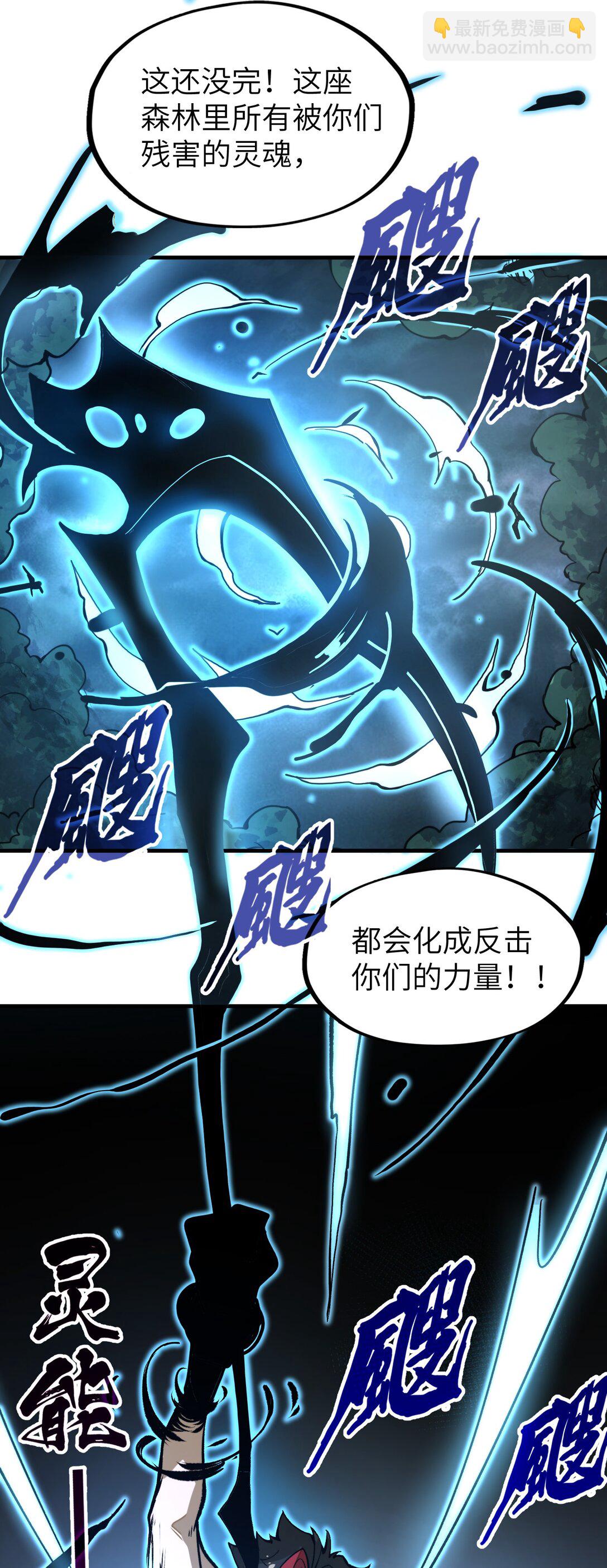 第22话 口气不小！(1/2)-第22话