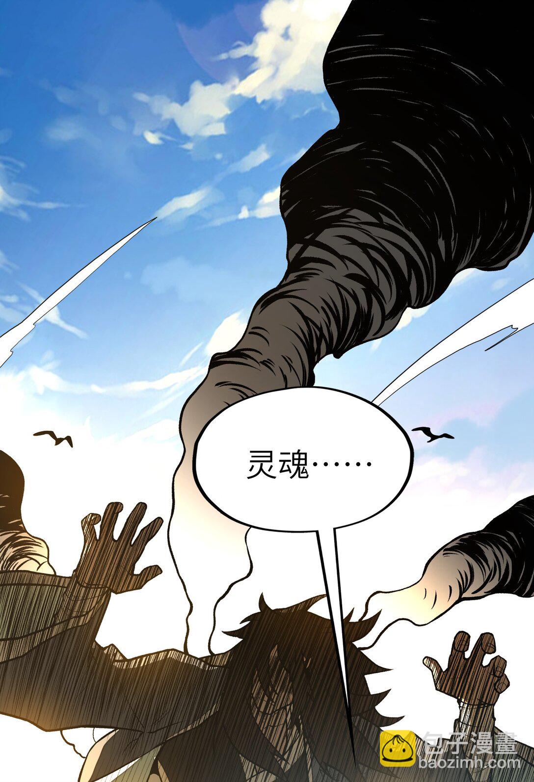 第22话 口气不小！(1/2)-第22话