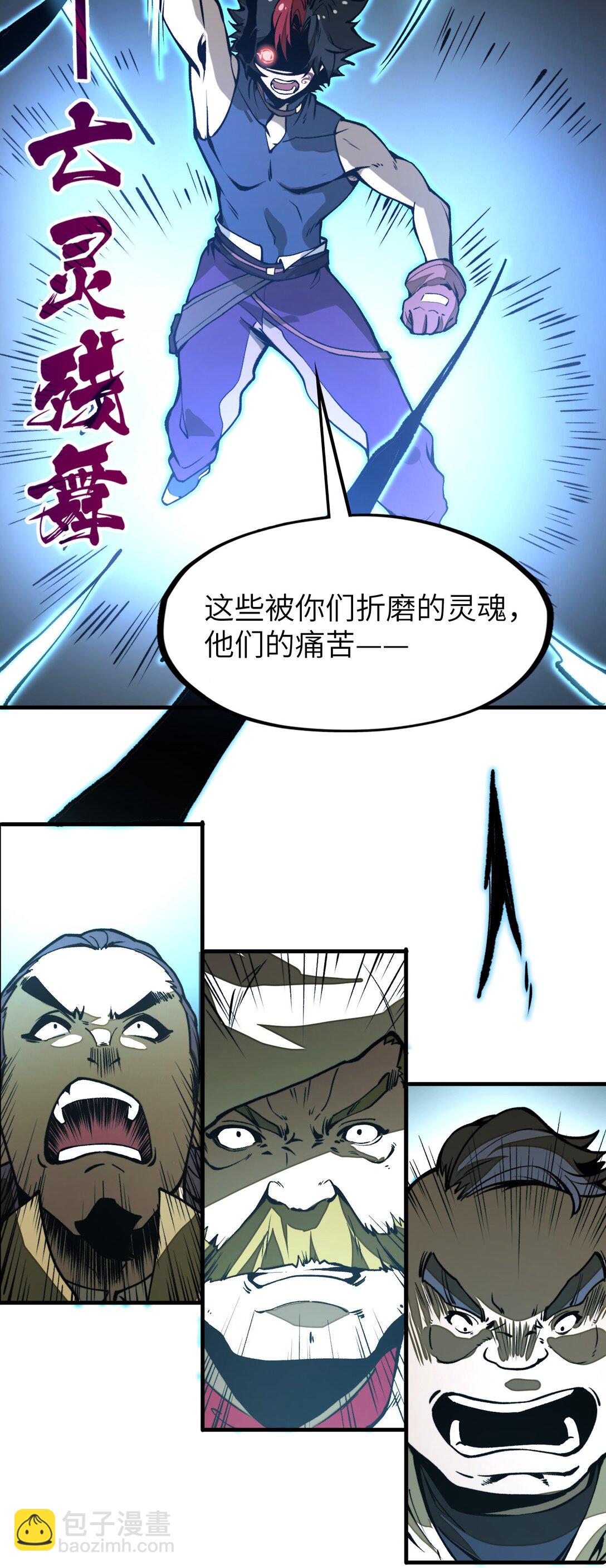 第22话 口气不小！(1/2)-第22话