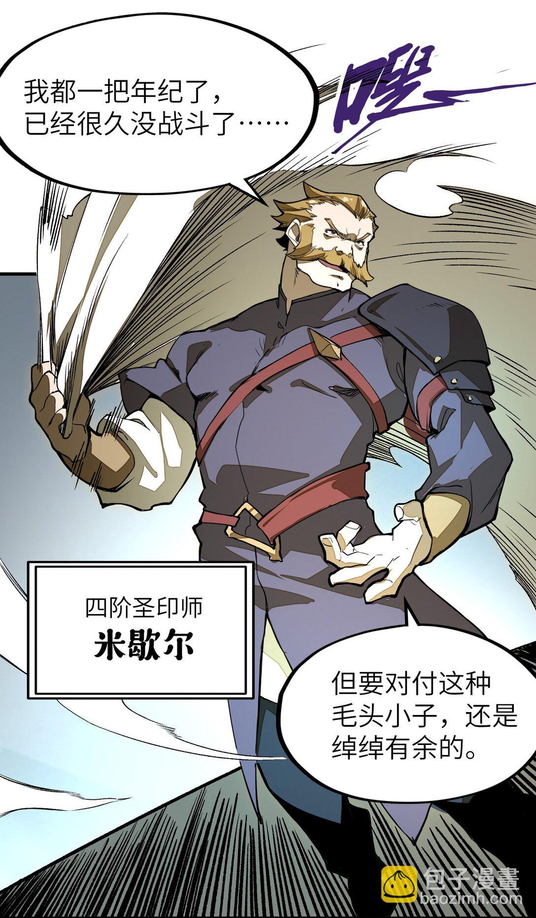 第22话 口气不小！(1/2)-第22话