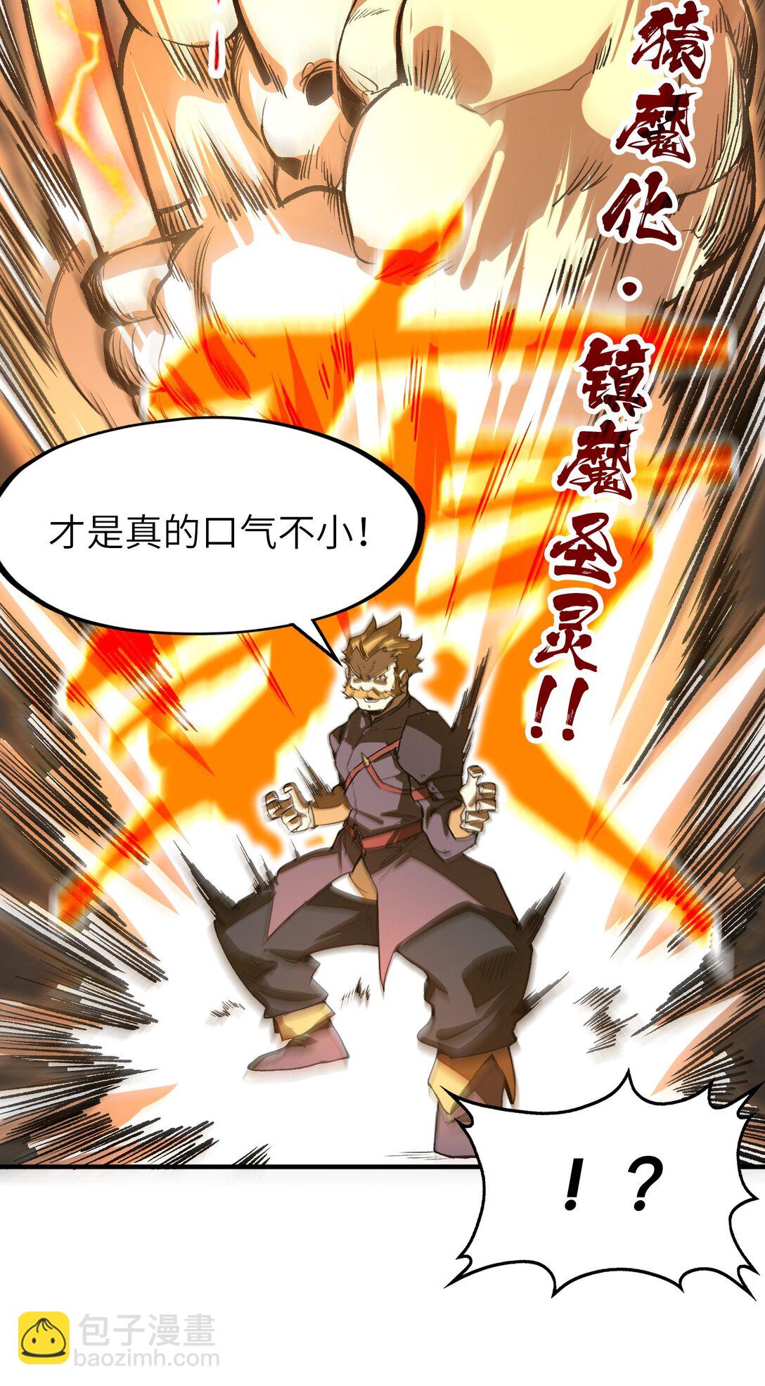 第22话 口气不小！(1/2)-第22话