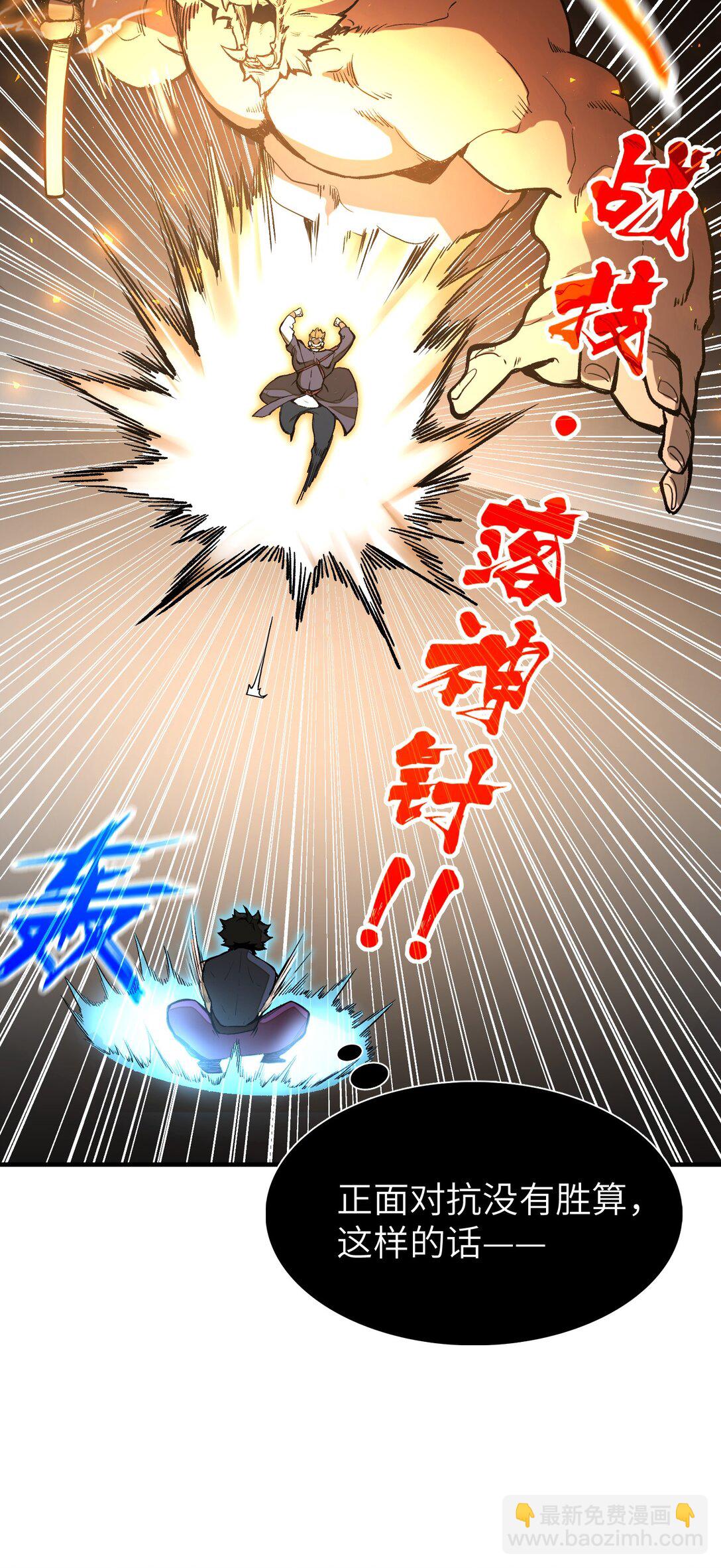 第22话 口气不小！(1/2)-第22话