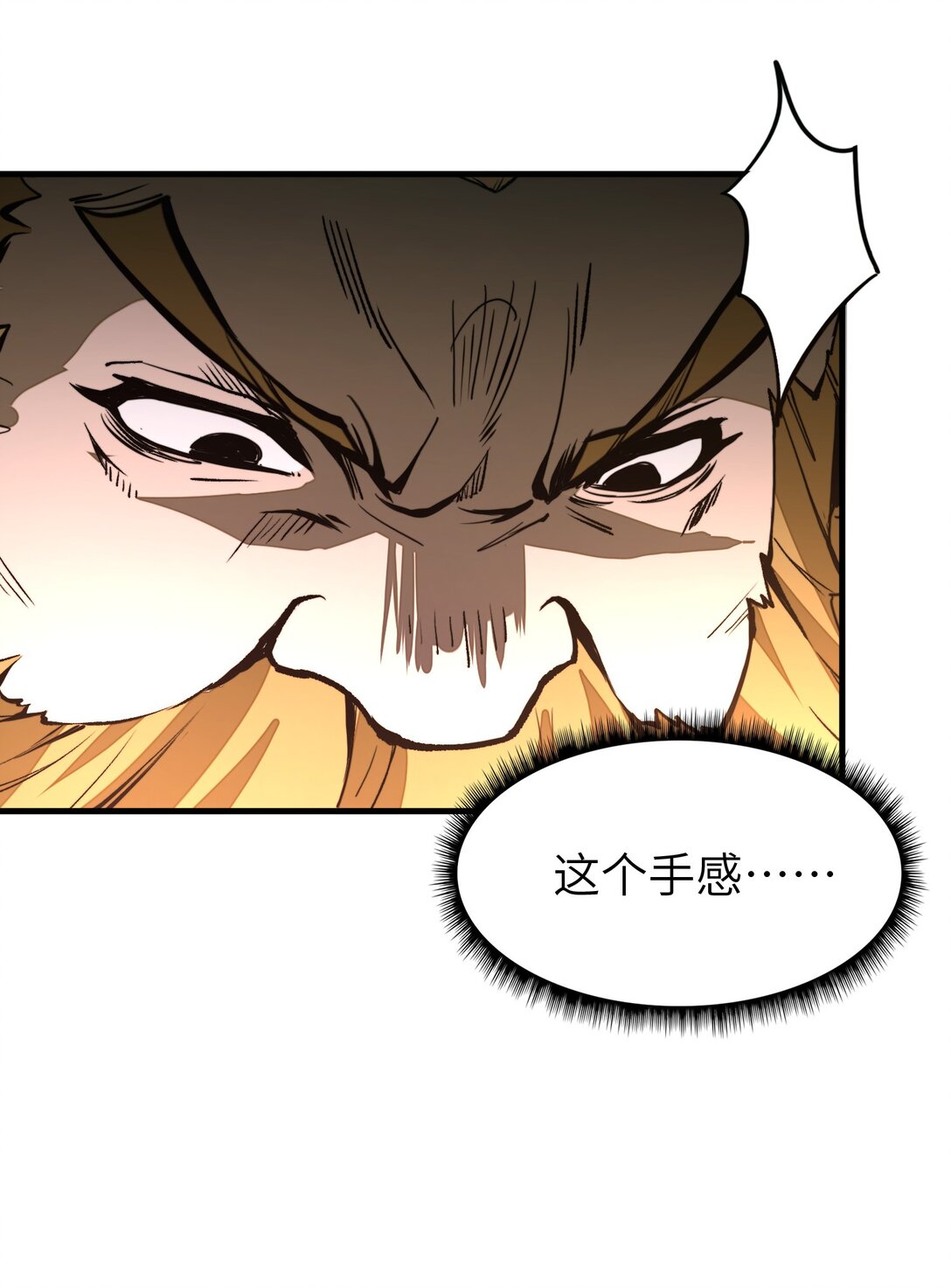 第22话 口气不小！(1/2)-第22话