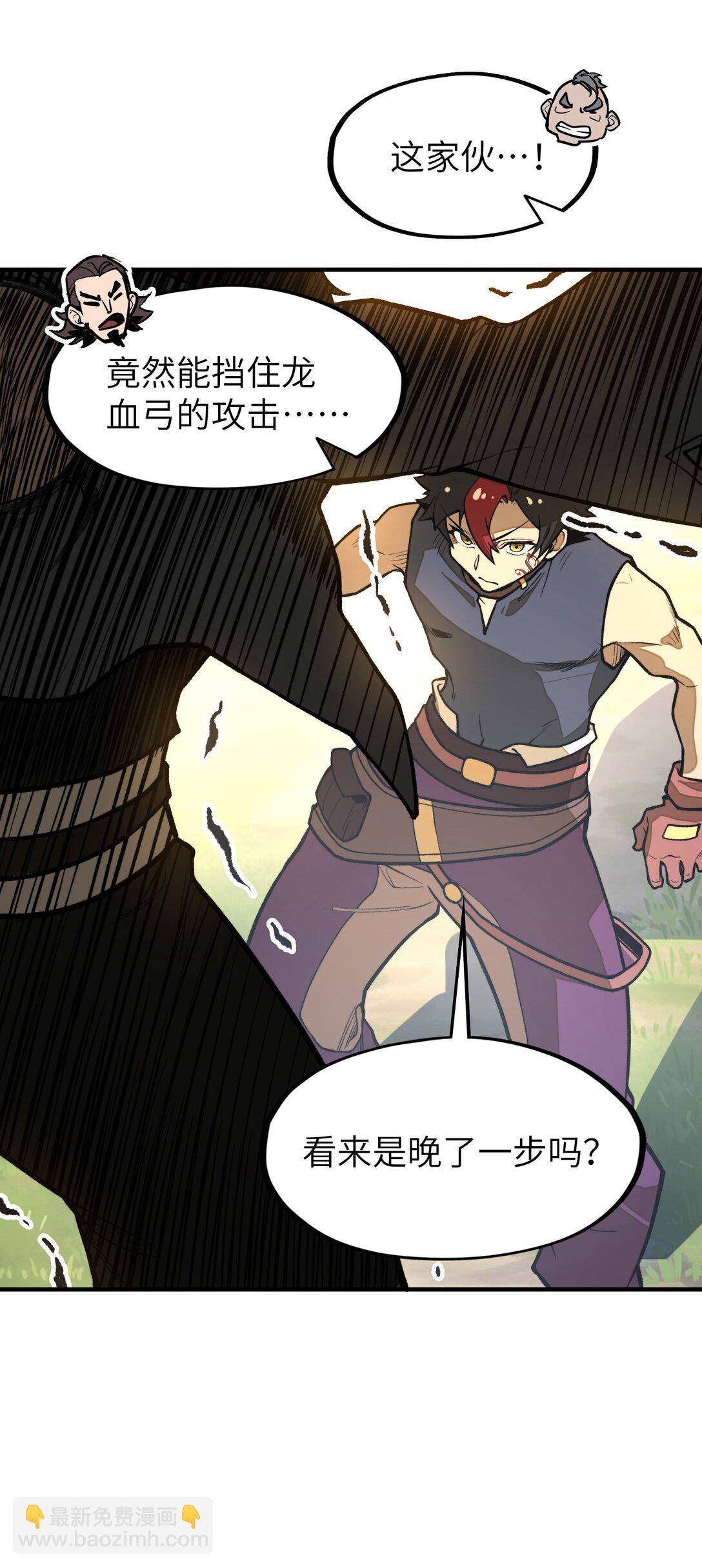 第22话 口气不小！(1/2)-第22话