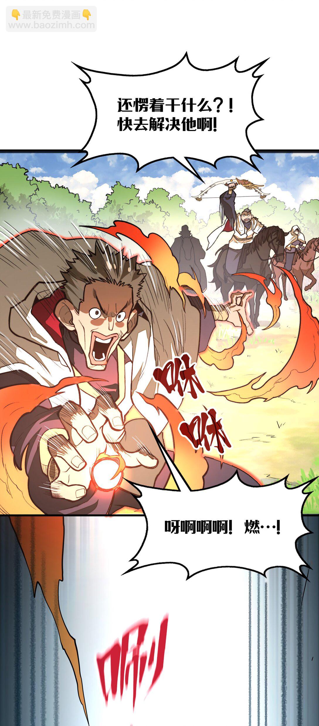 第22话 口气不小！(1/2)-第22话