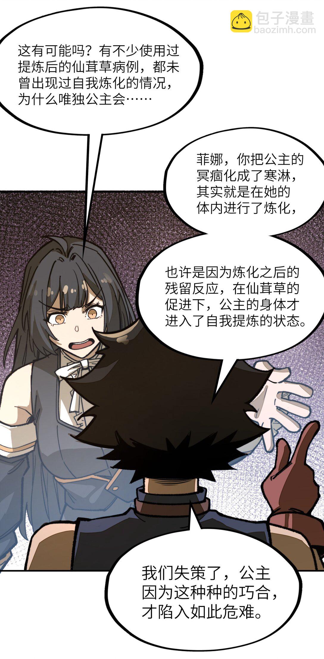 第24话 英雄又救美！(1/2)-第24话