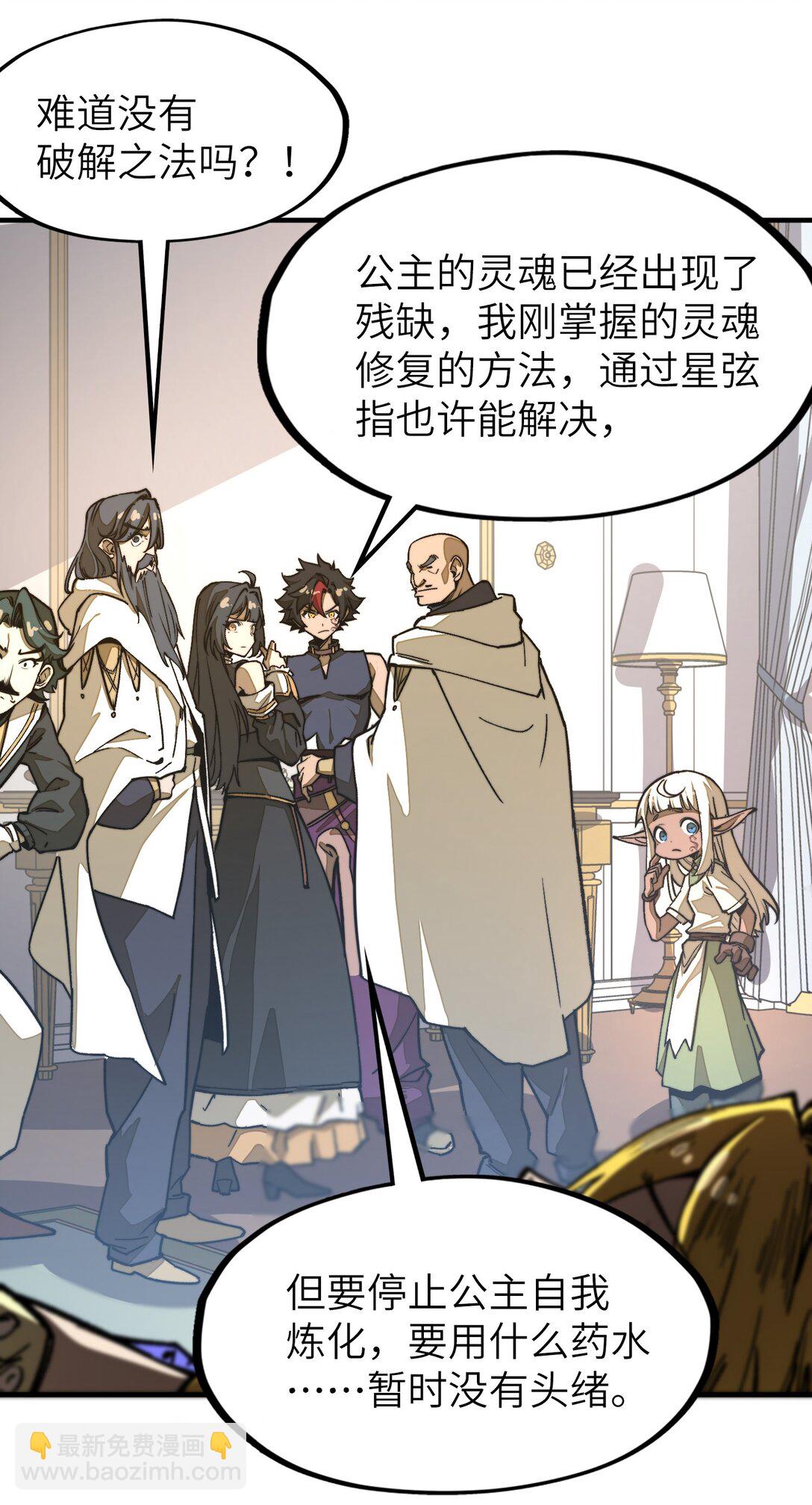 第24话 英雄又救美！(1/2)-第24话