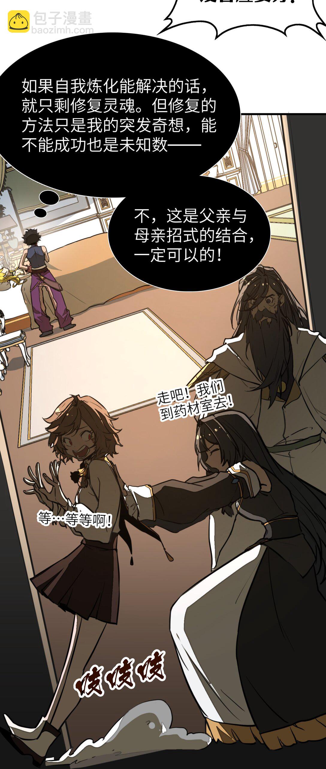 第24话 英雄又救美！(1/2)-第24话