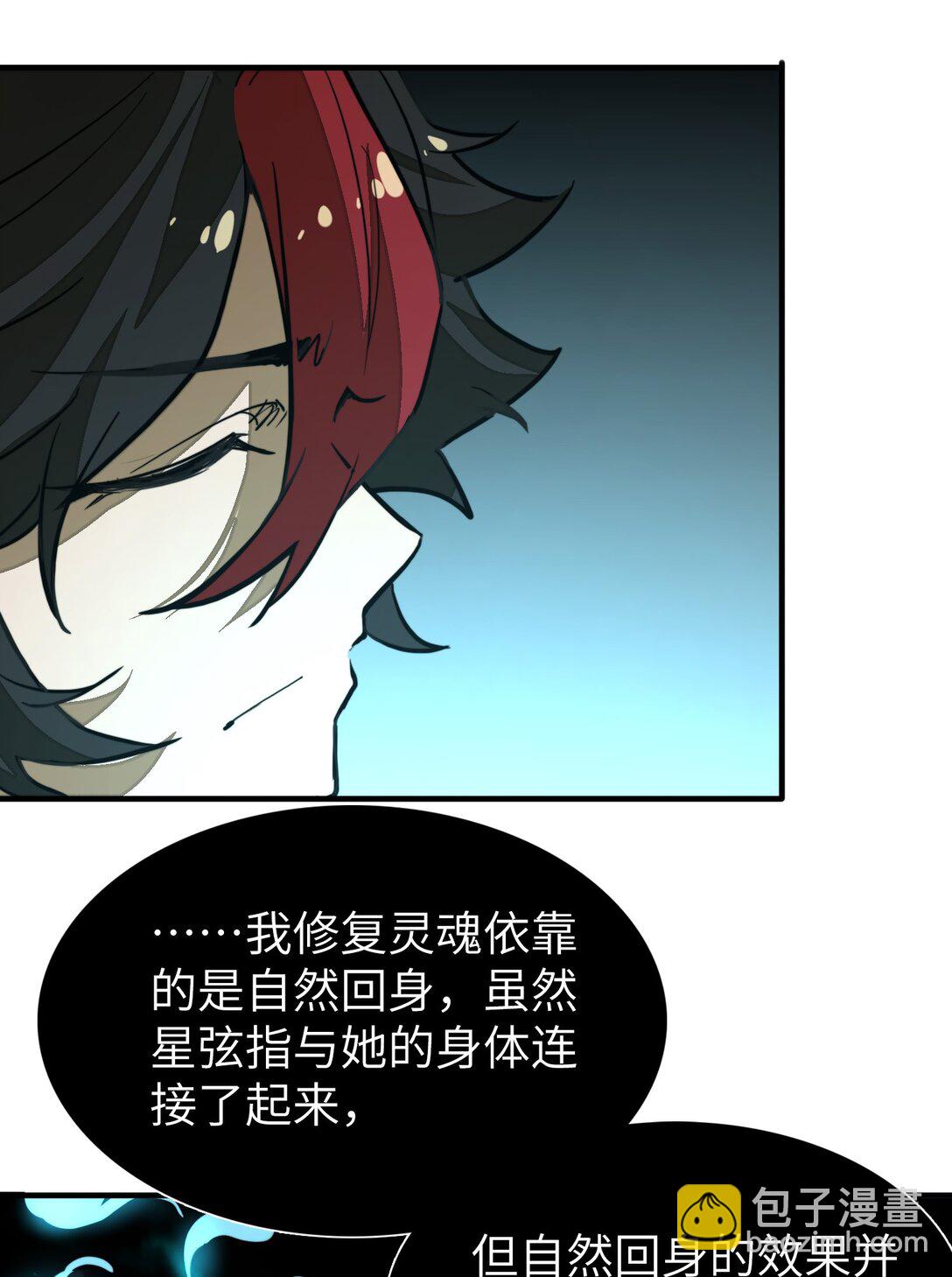 第24话 英雄又救美！(1/2)-第24话