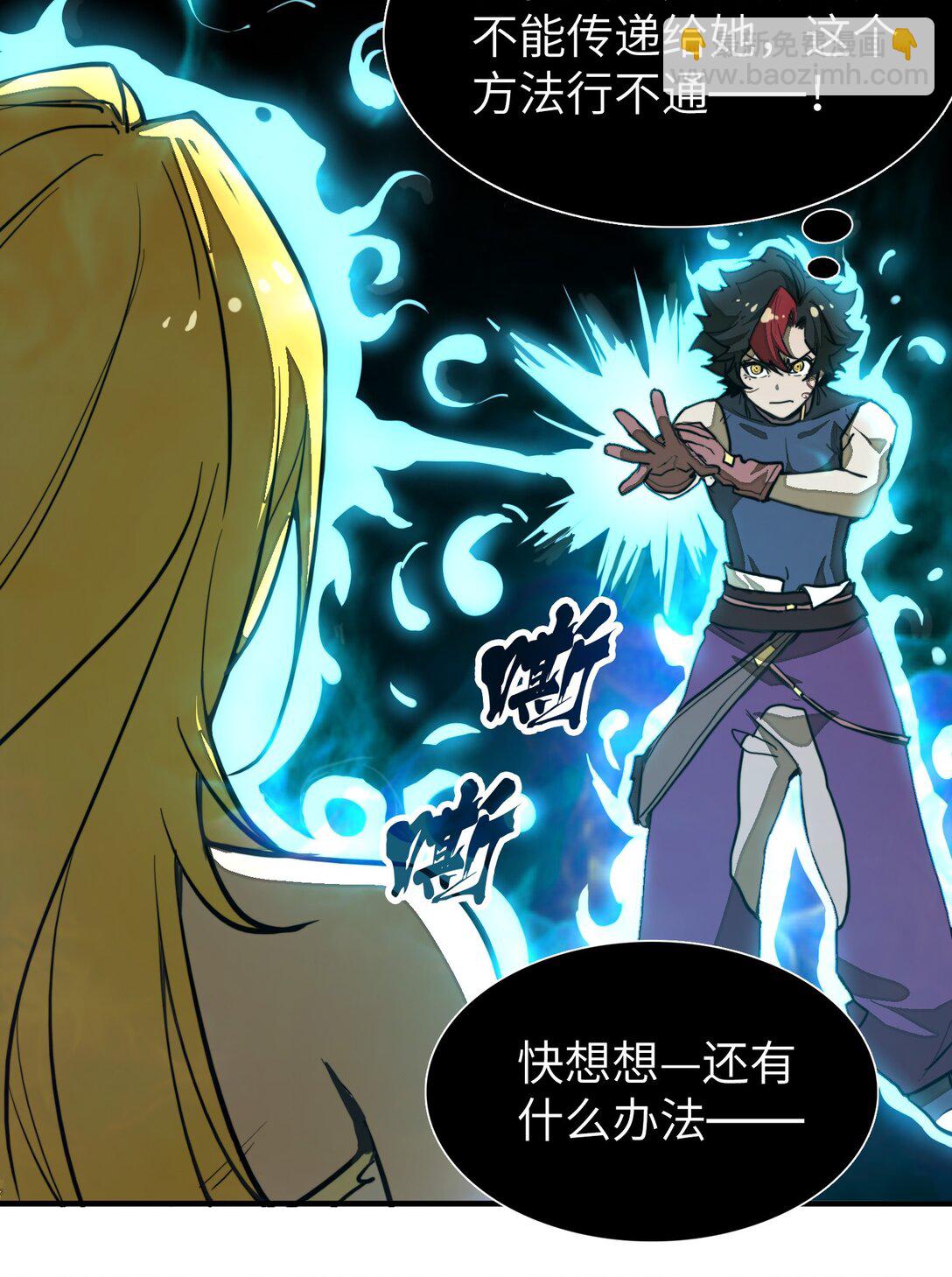 第24话 英雄又救美！(1/2)-第24话