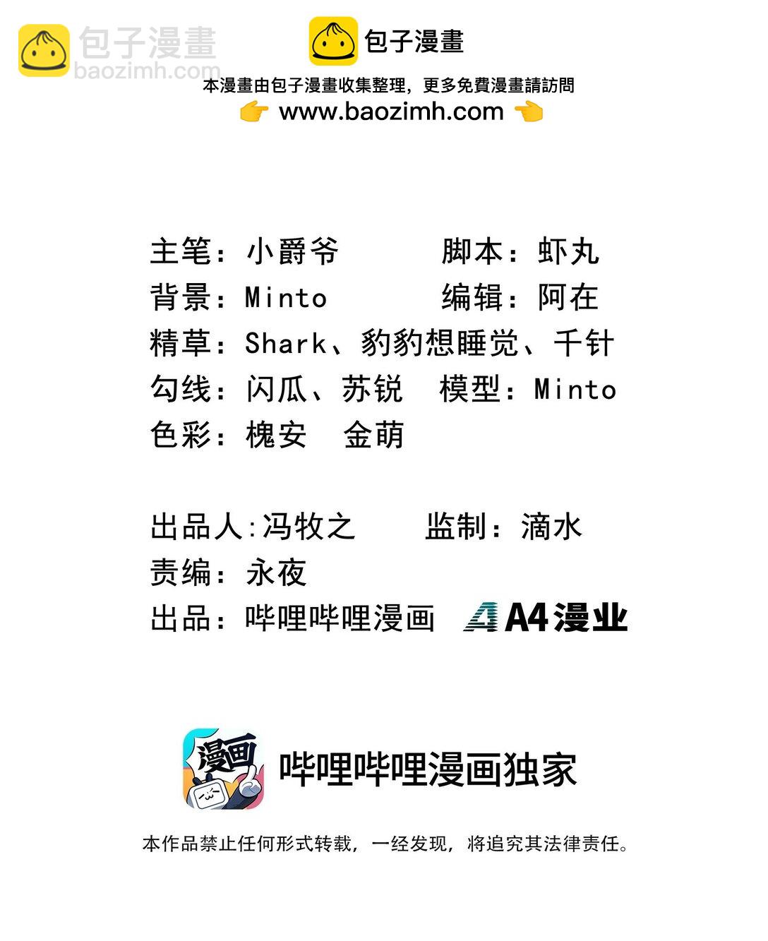 第24话 英雄又救美！(1/2)-第24话