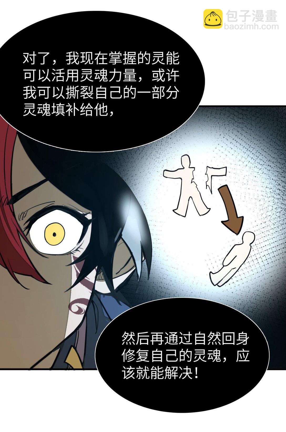 第24话 英雄又救美！(1/2)-第24话