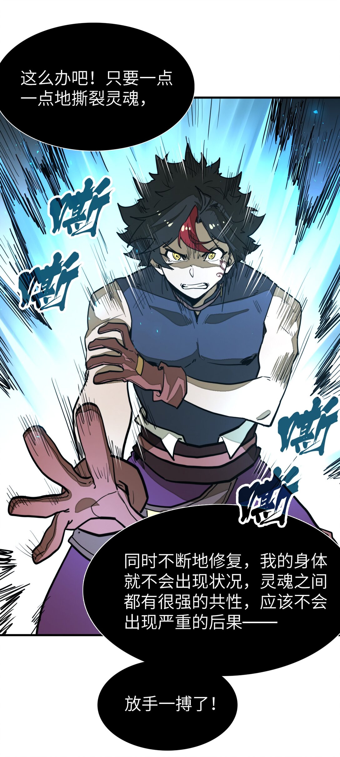 第24话 英雄又救美！(1/2)-第24话