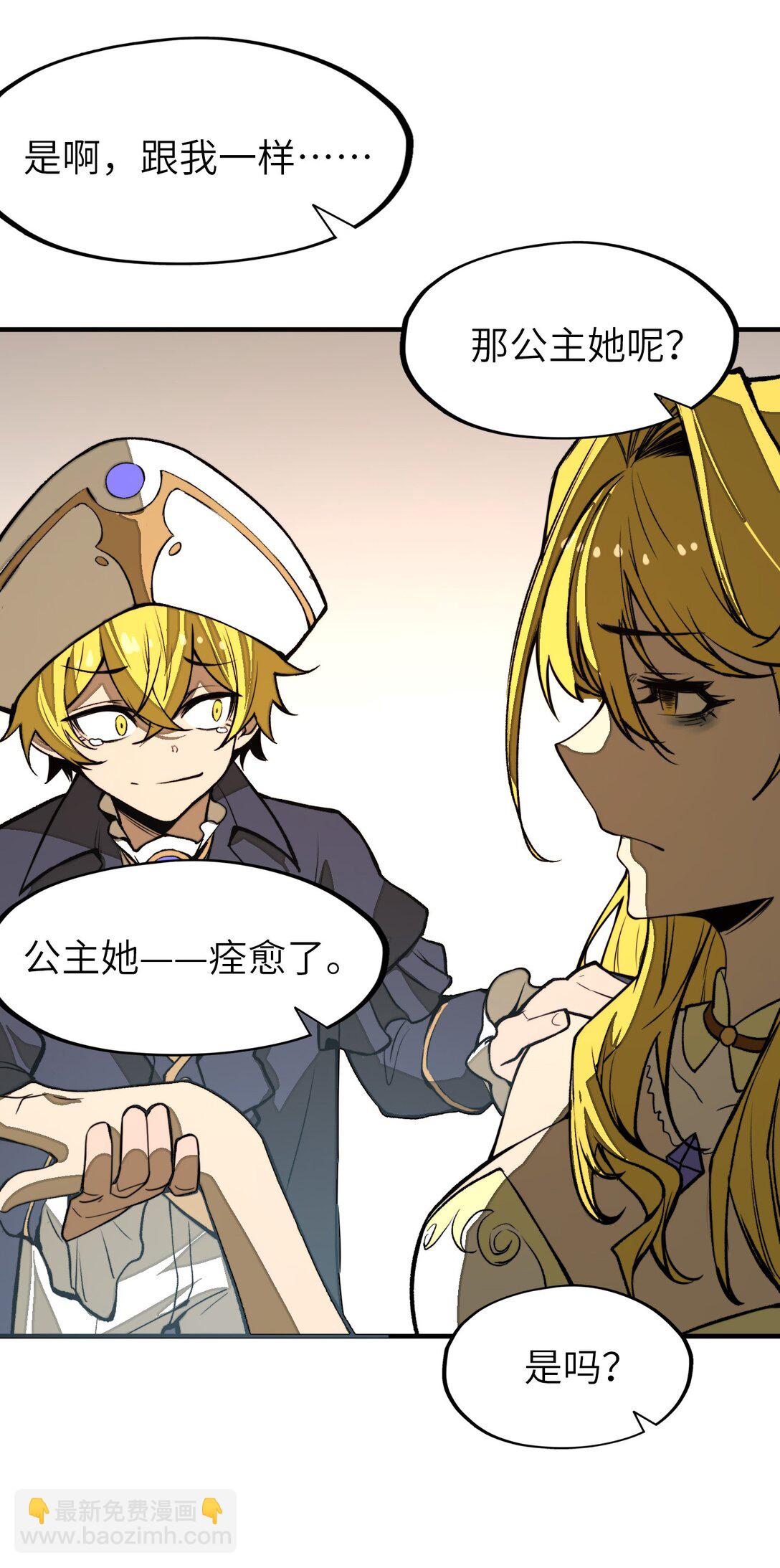 第24话 英雄又救美！(1/2)-第24话