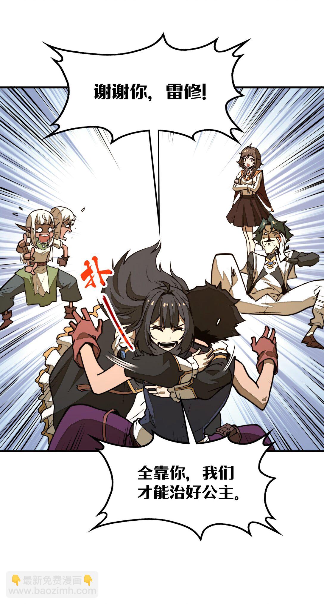 第24话 英雄又救美！(1/2)-第24话