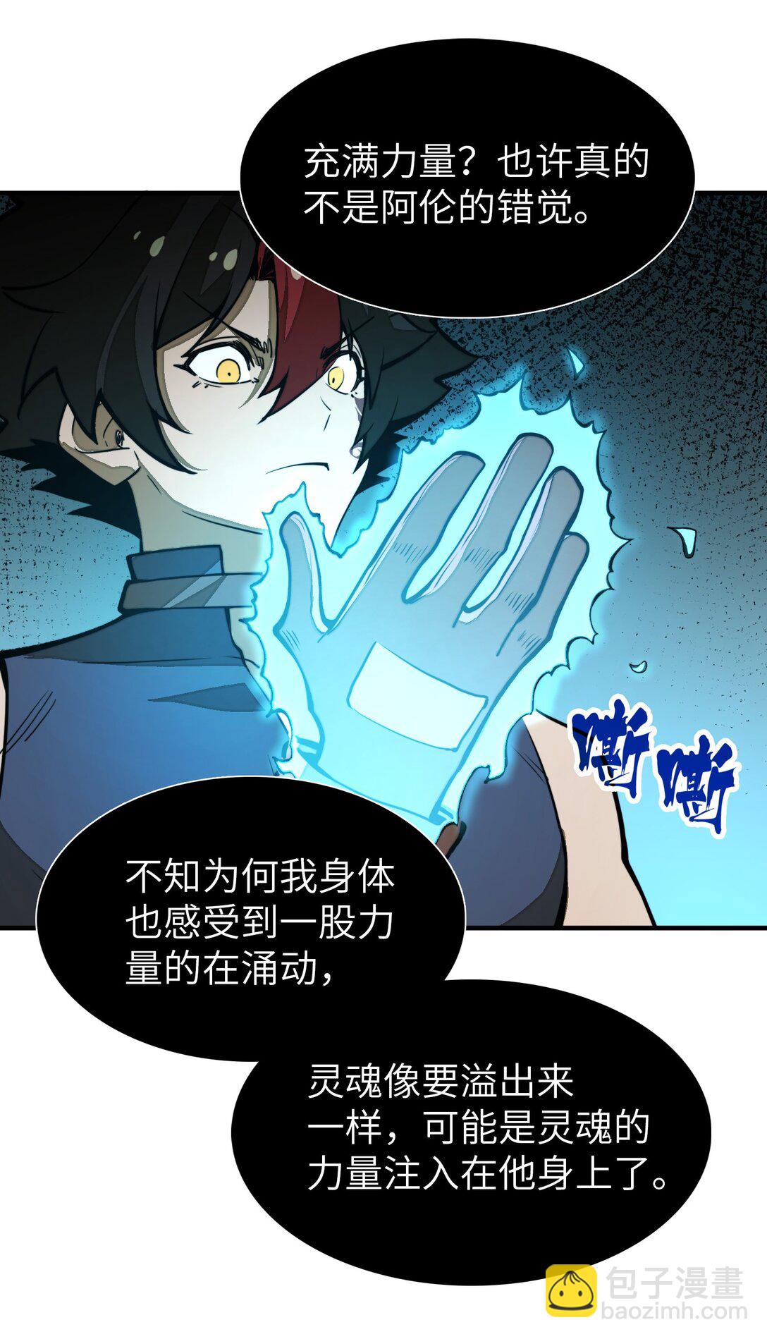 第24话 英雄又救美！(1/2)-第24话