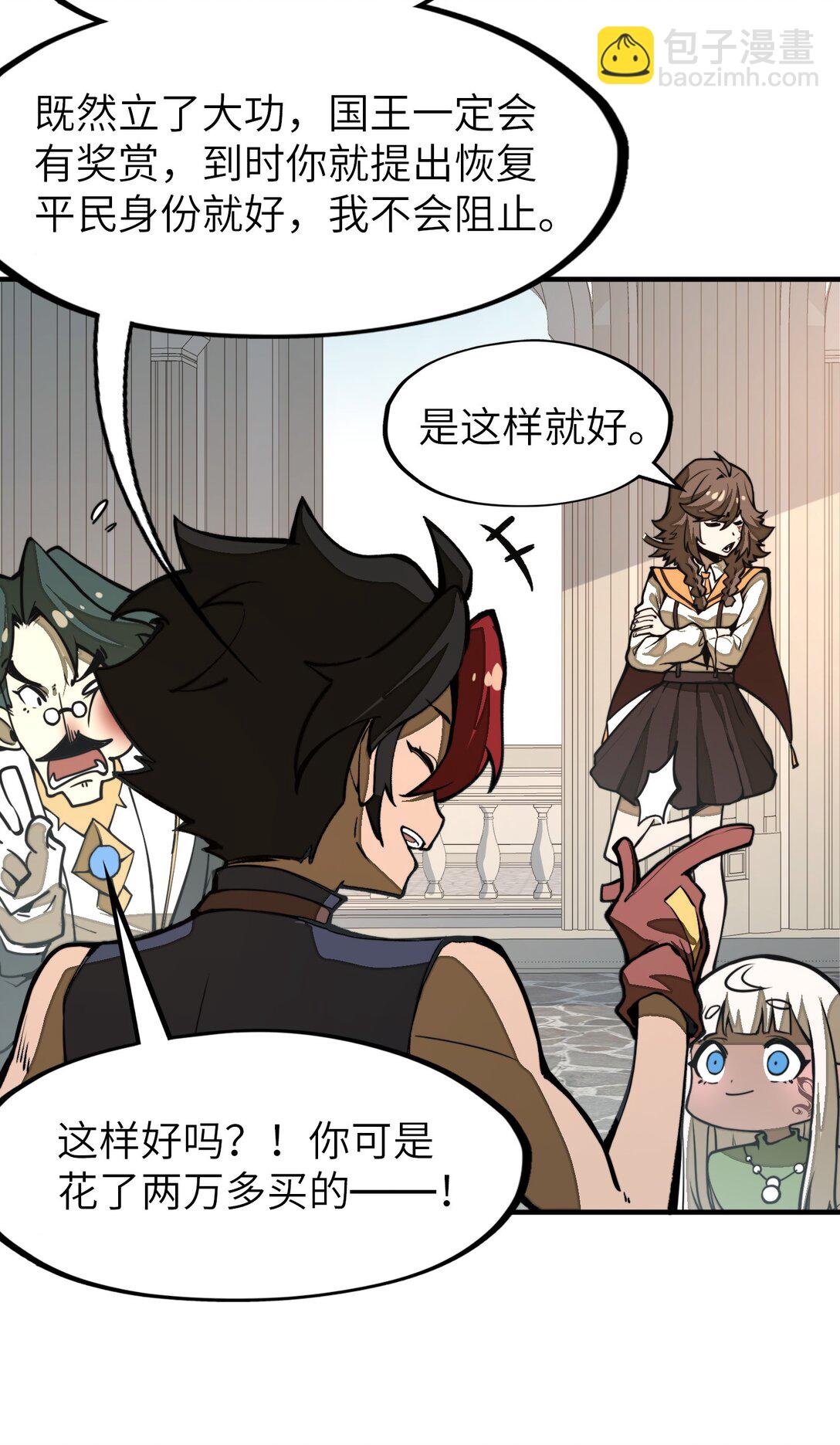 第24话 英雄又救美！(1/2)-第24话