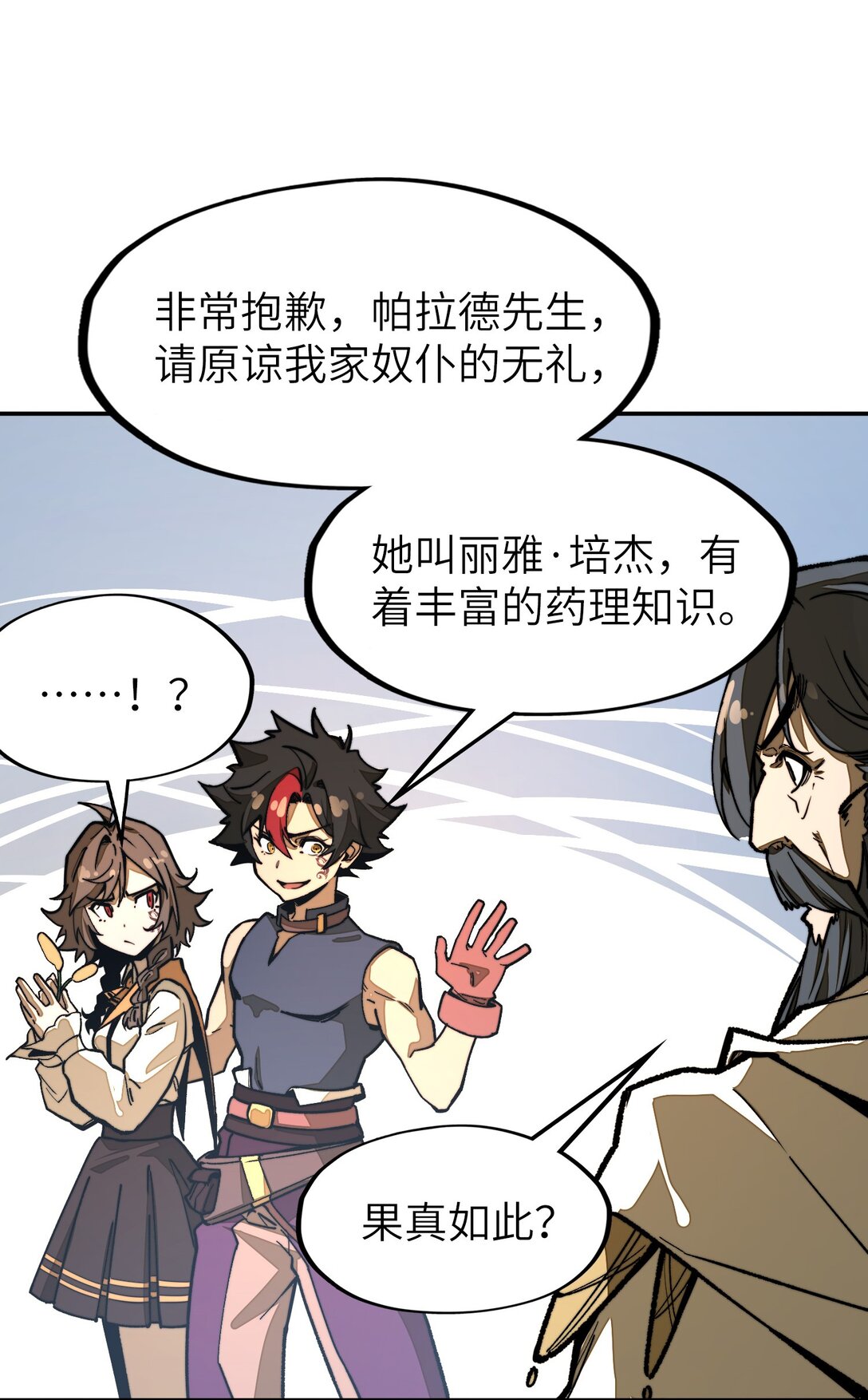 第24话 英雄又救美！(1/2)-第24话