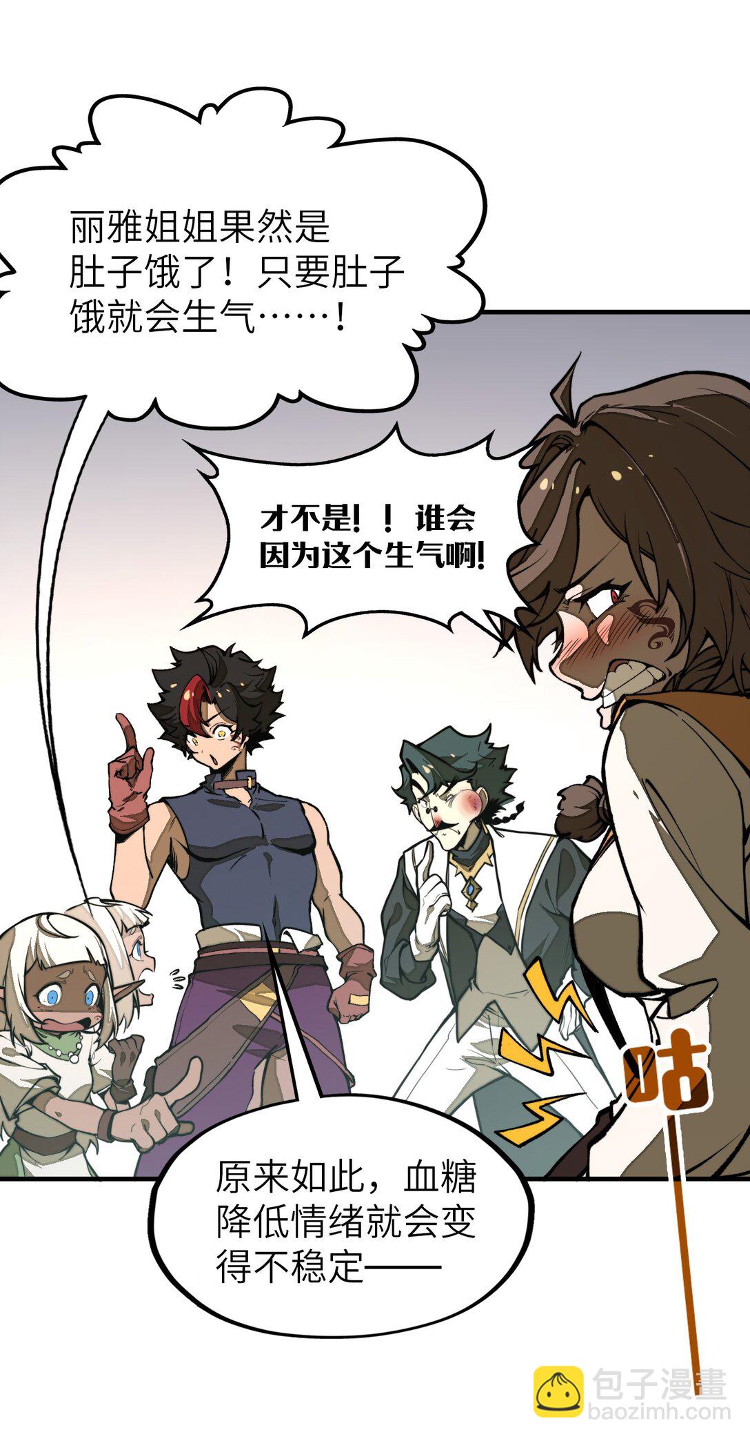 第24话 英雄又救美！(1/2)-第24话