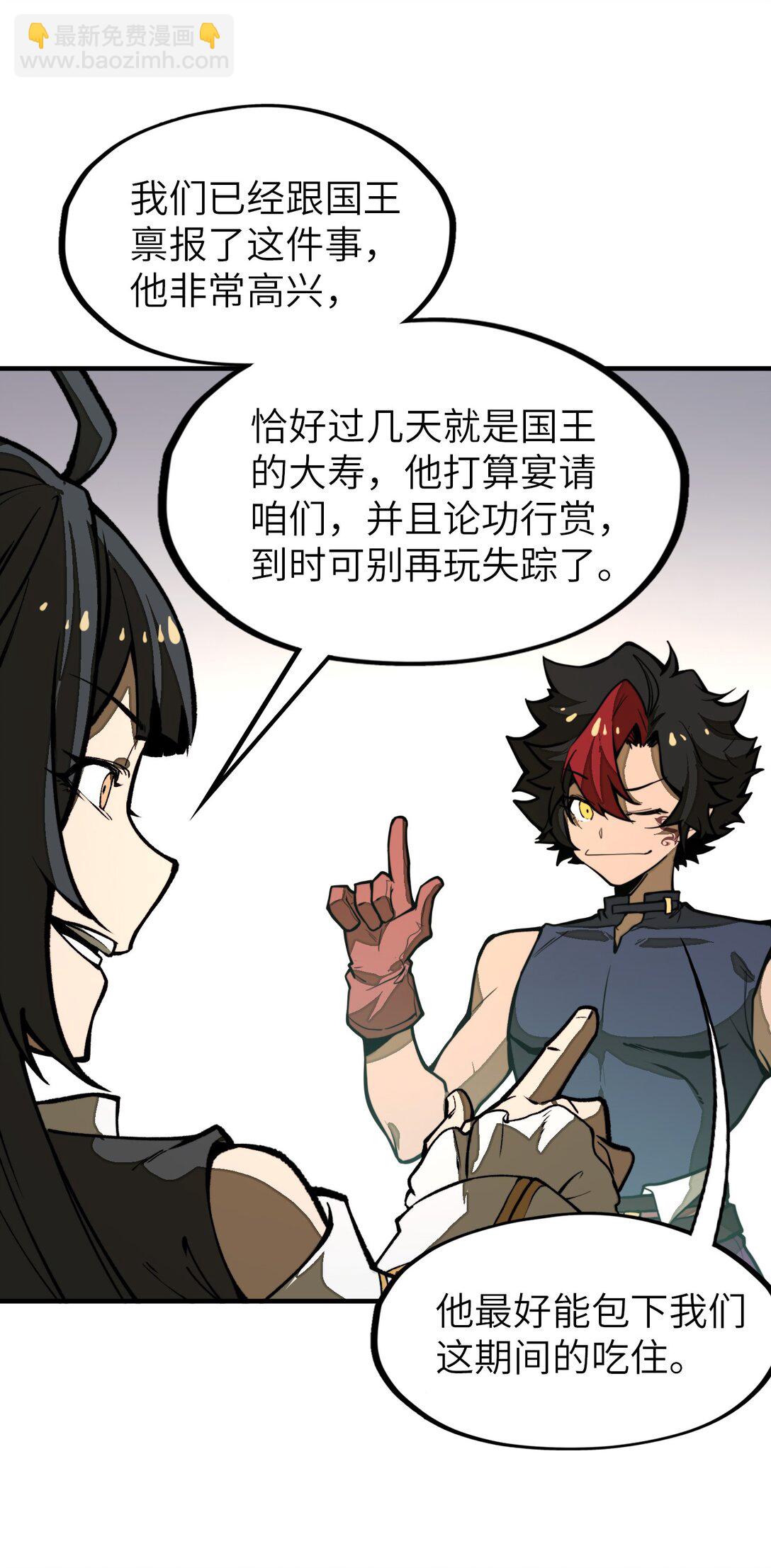 第24话 英雄又救美！(1/2)-第24话