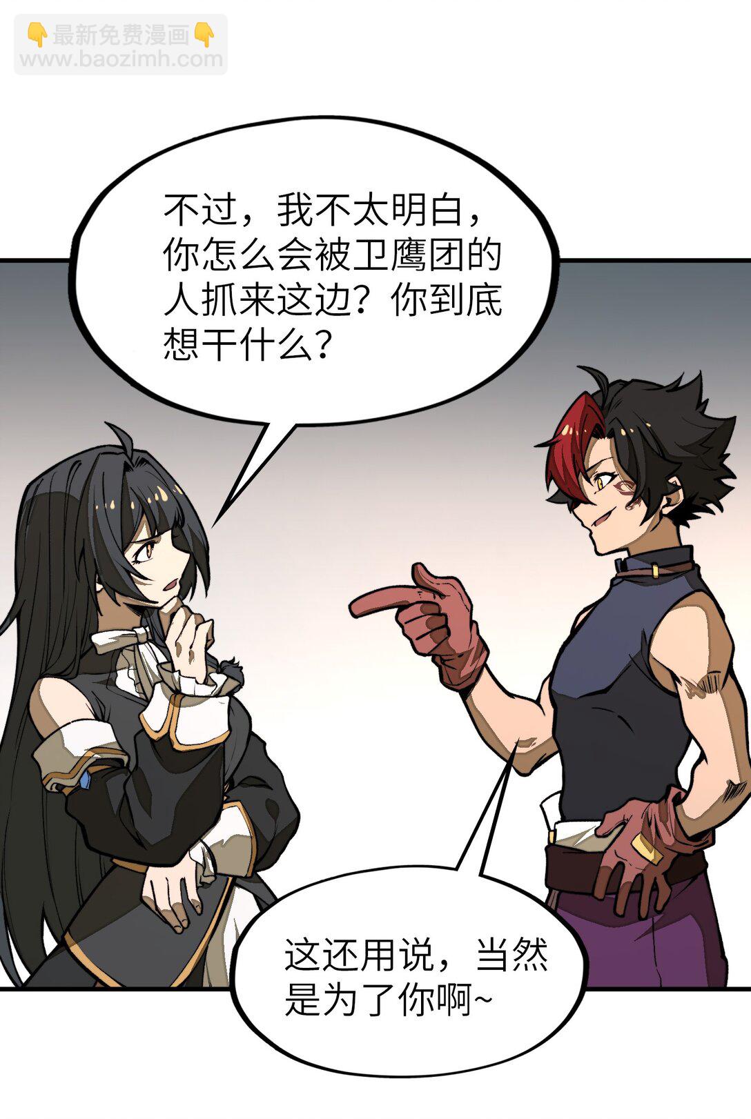 第24话 英雄又救美！(1/2)-第24话