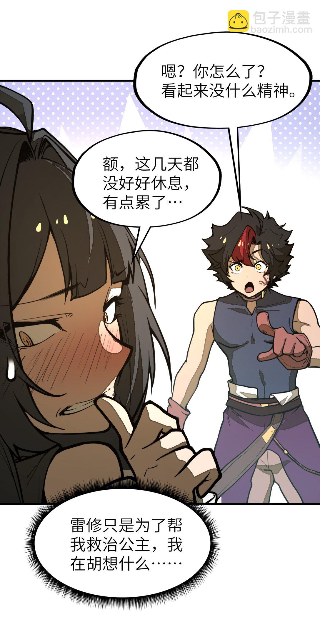 第24话 英雄又救美！(1/2)-第24话