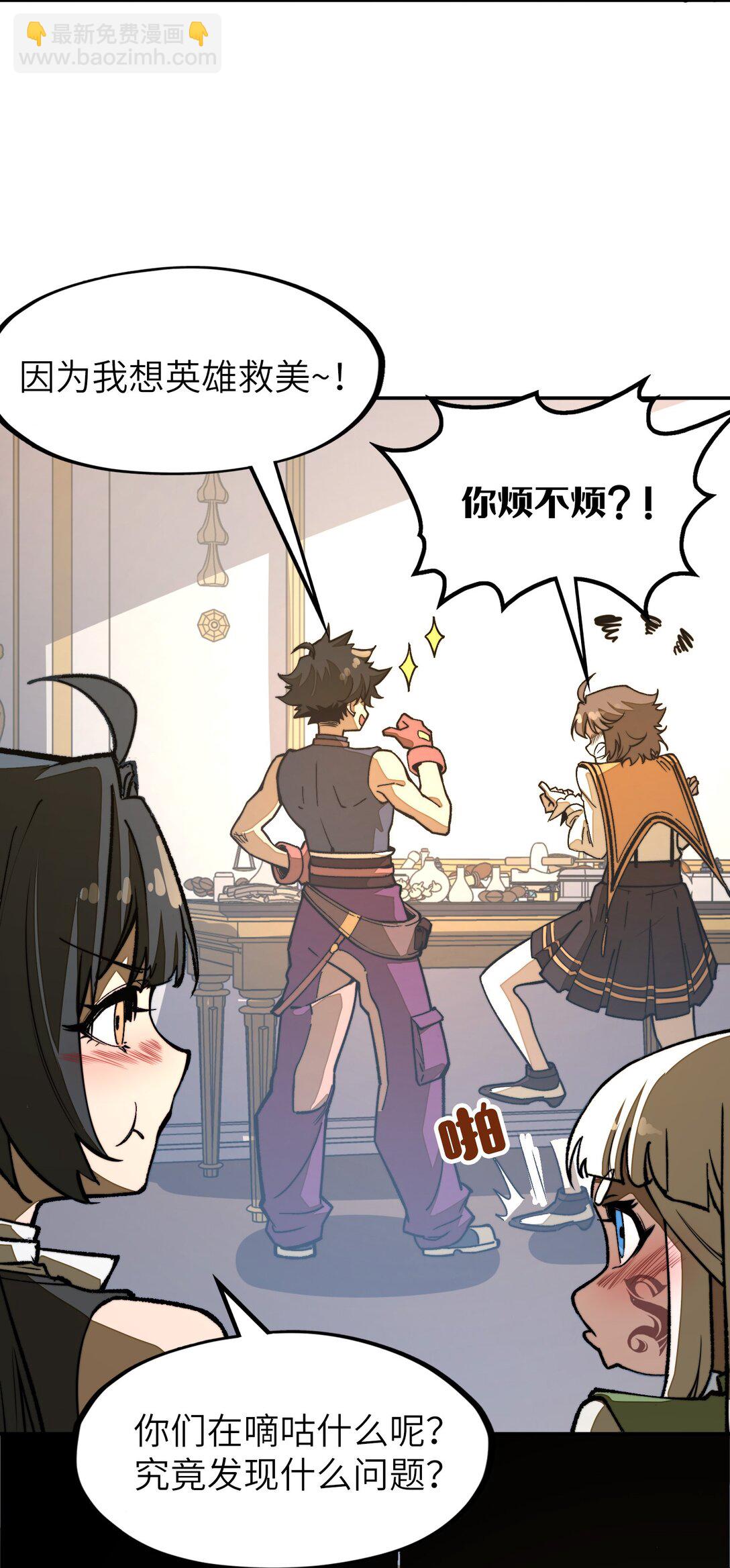 第24话 英雄又救美！(1/2)-第24话