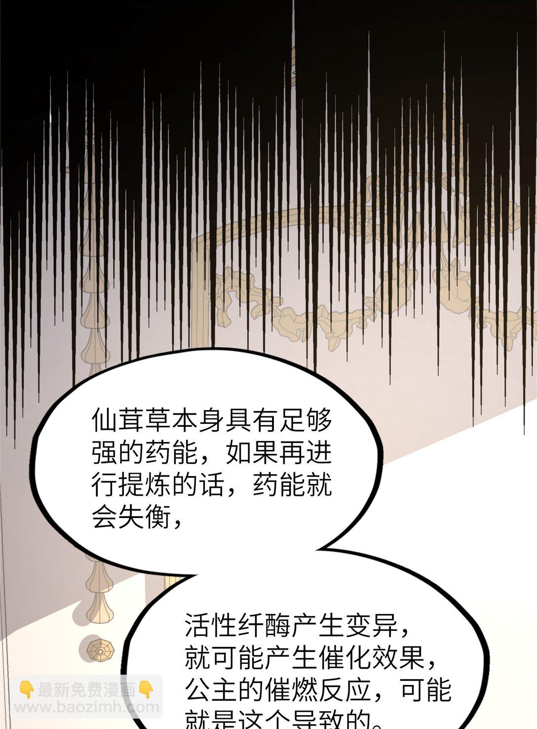 第24话 英雄又救美！(1/2)-第24话