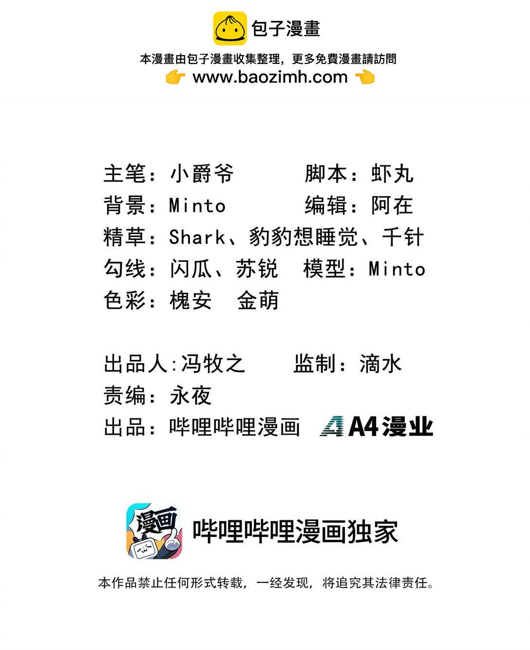 第26话 刺客危机！(1/2)-第26话