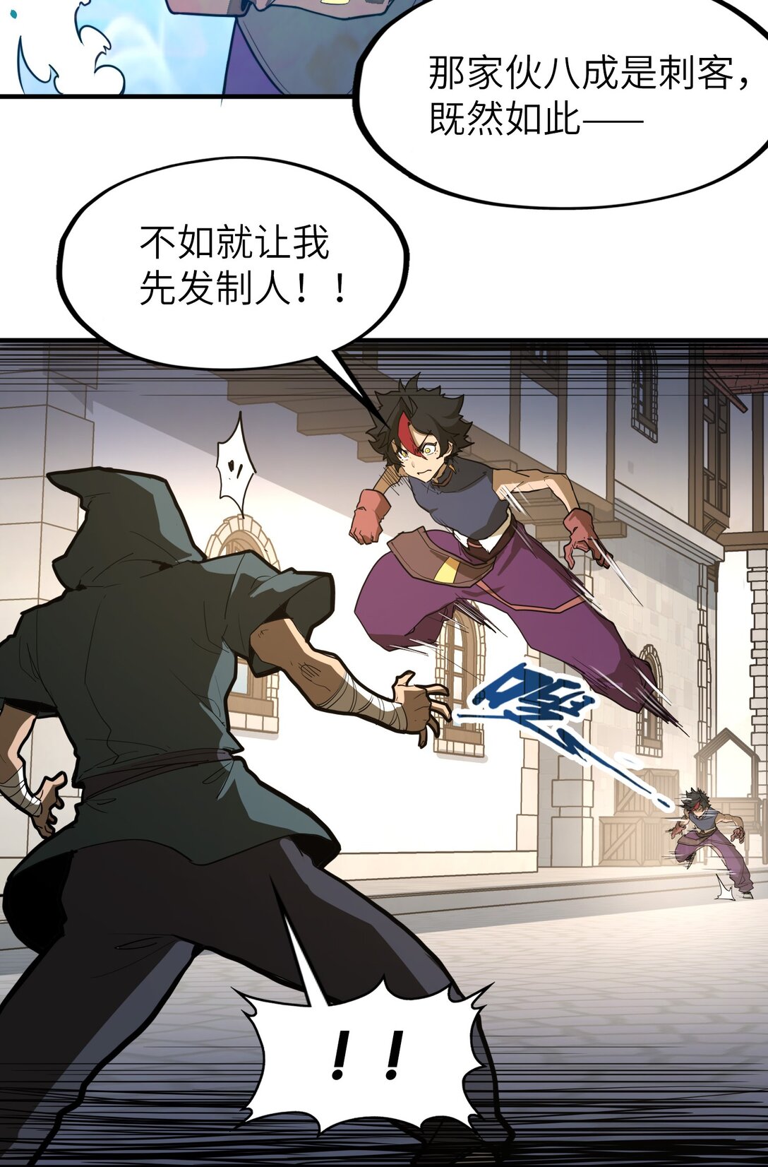 第26话 刺客危机！(1/2)-第26话