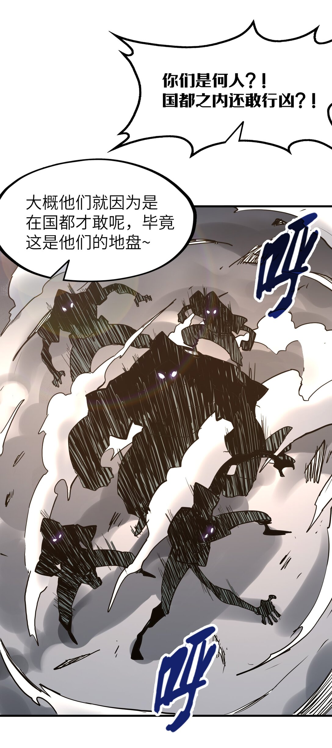 第26话 刺客危机！(1/2)-第26话