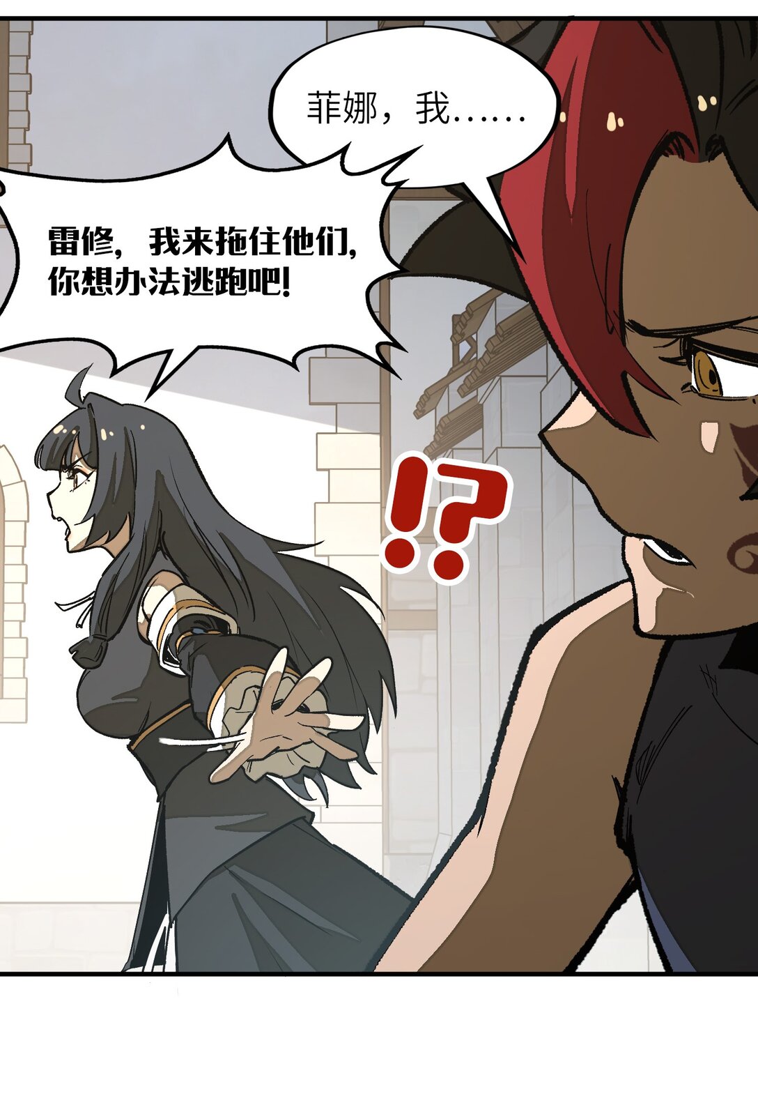 第26话 刺客危机！(1/2)-第26话