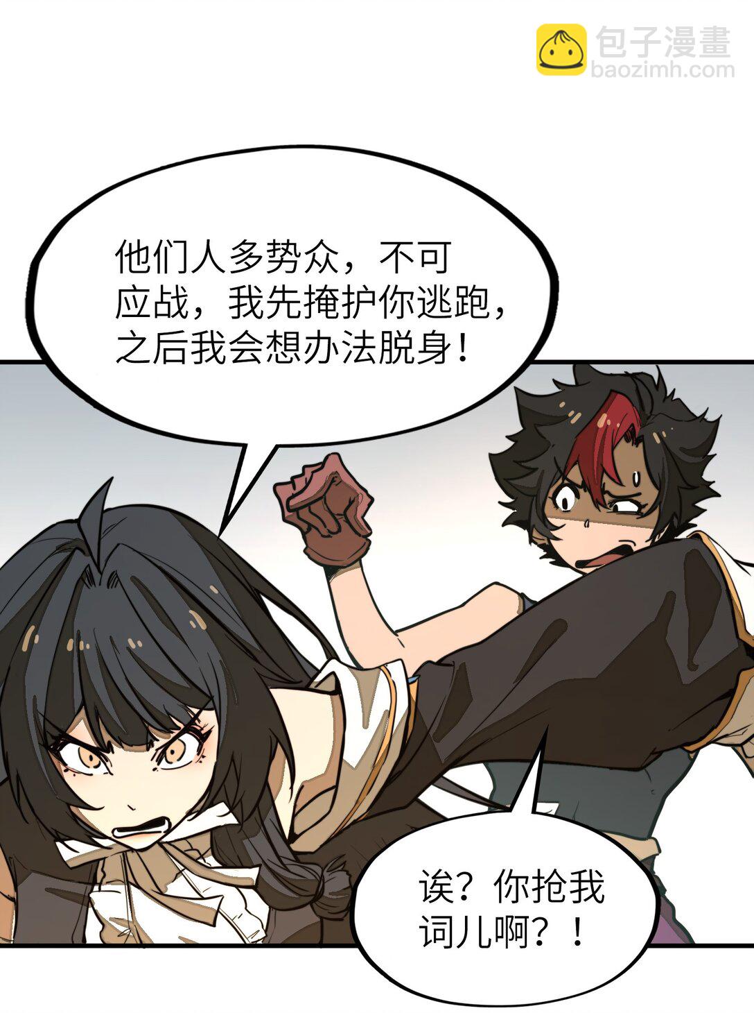 第26话 刺客危机！(1/2)-第26话