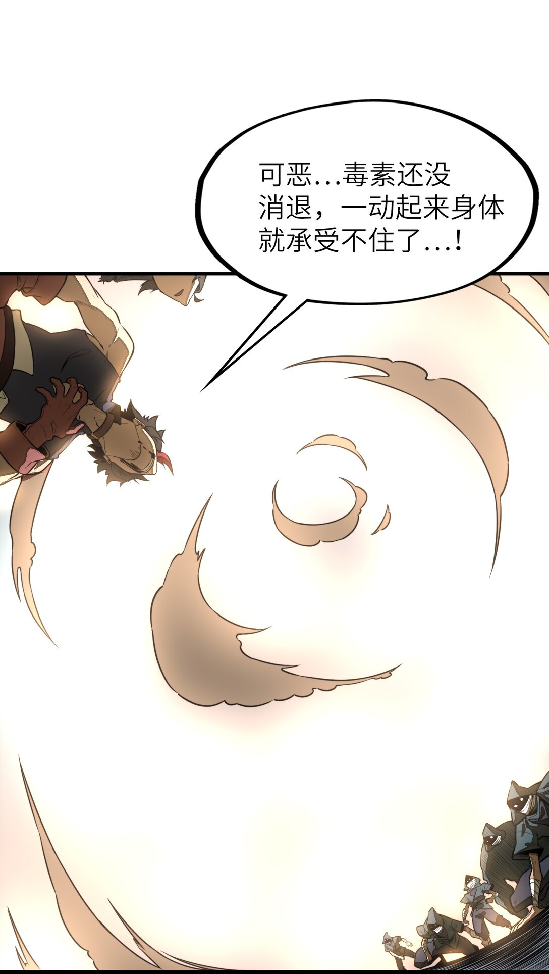 第26话 刺客危机！(1/2)-第26话