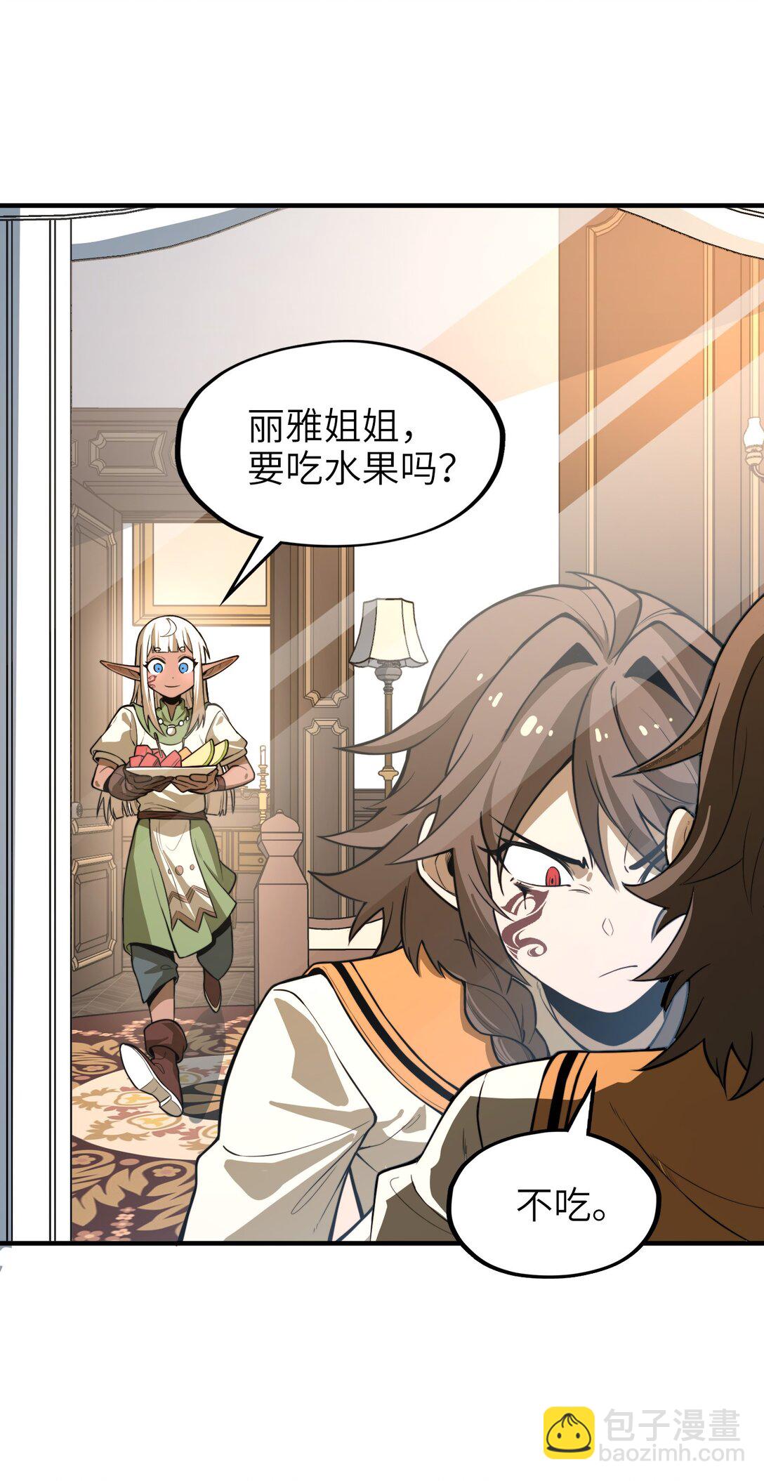 第26话 刺客危机！(1/2)-第26话