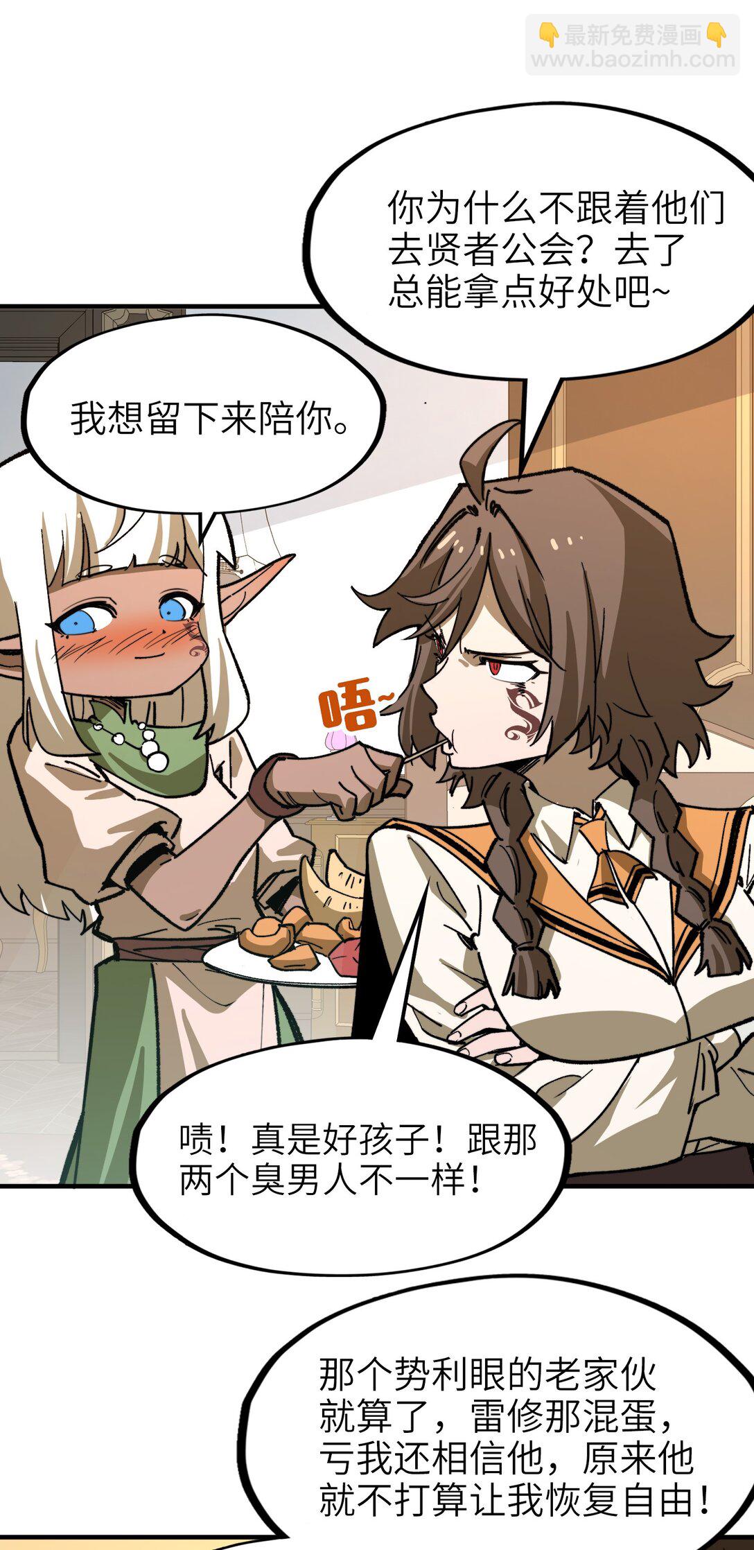 第26话 刺客危机！(1/2)-第26话