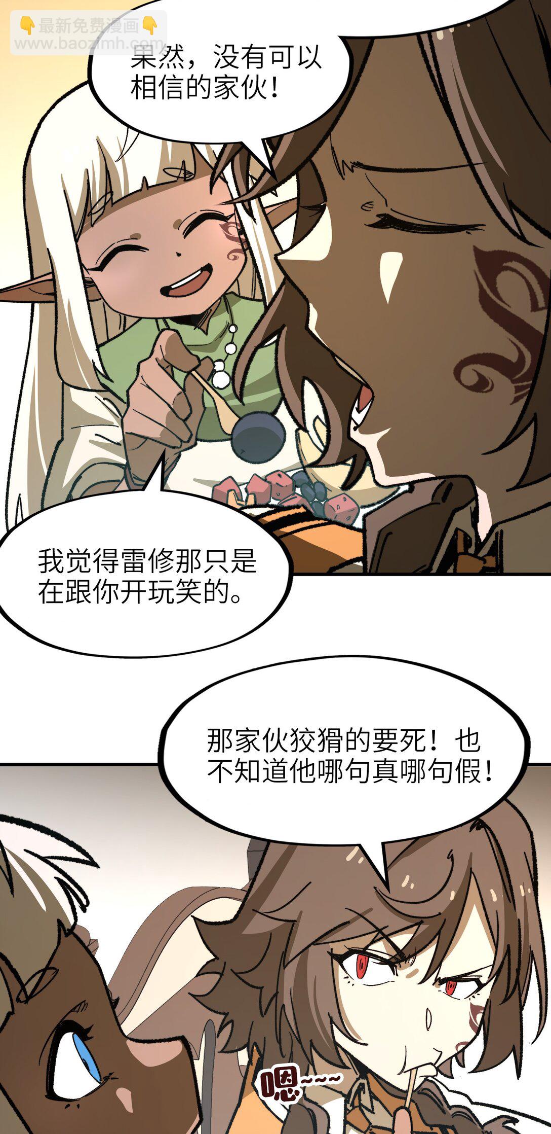 第26话 刺客危机！(1/2)-第26话