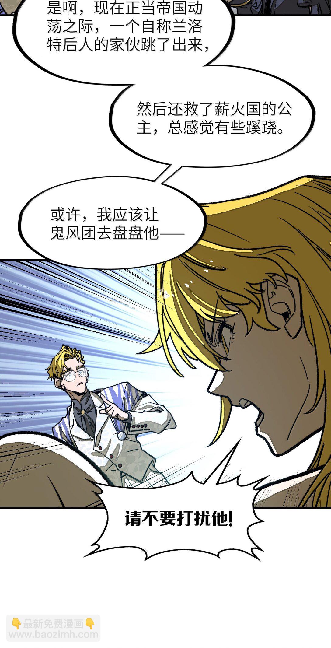 第28话 逆&middot;化圣战技？！(1/2)-第28话