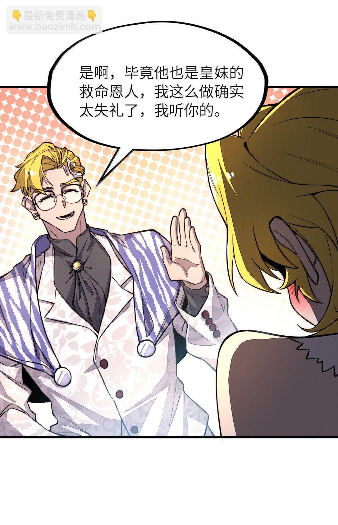 第28话 逆&middot;化圣战技？！(1/2)-第28话