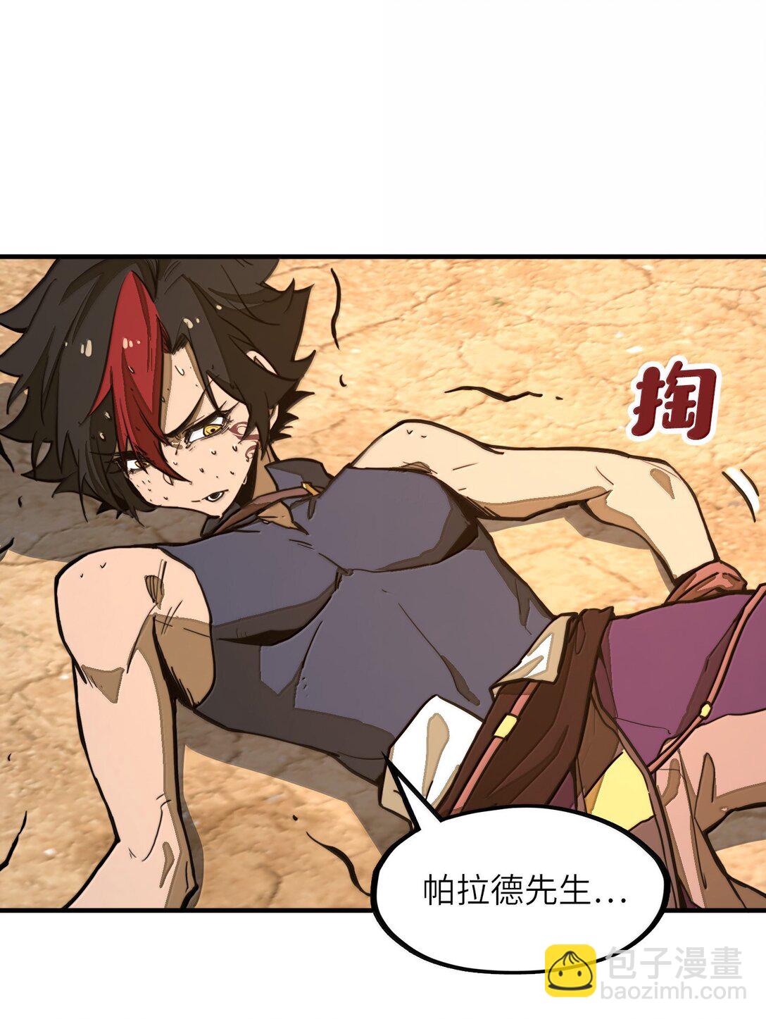 第28话 逆&middot;化圣战技？！(1/2)-第28话