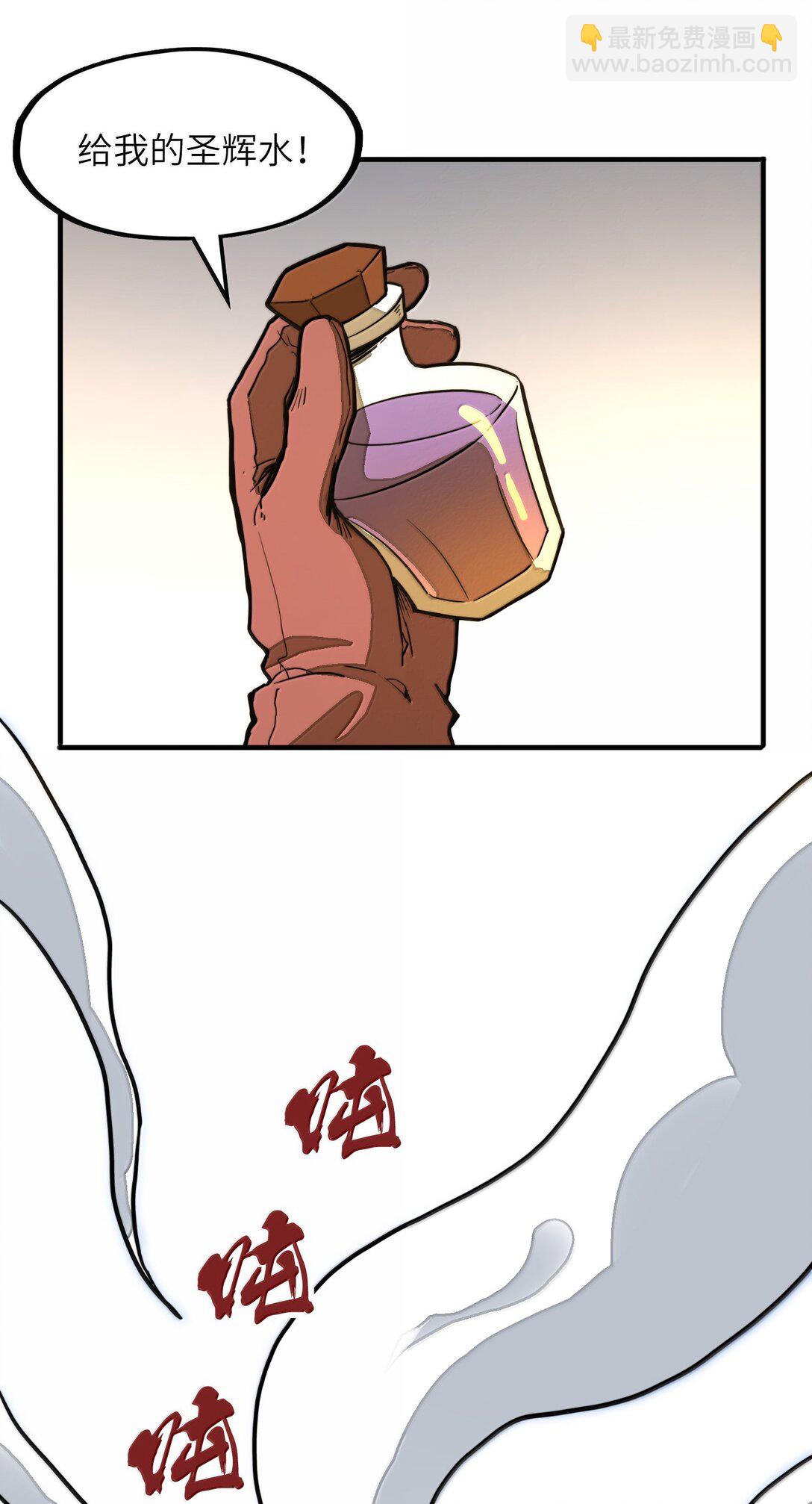 第28话 逆&middot;化圣战技？！(1/2)-第28话